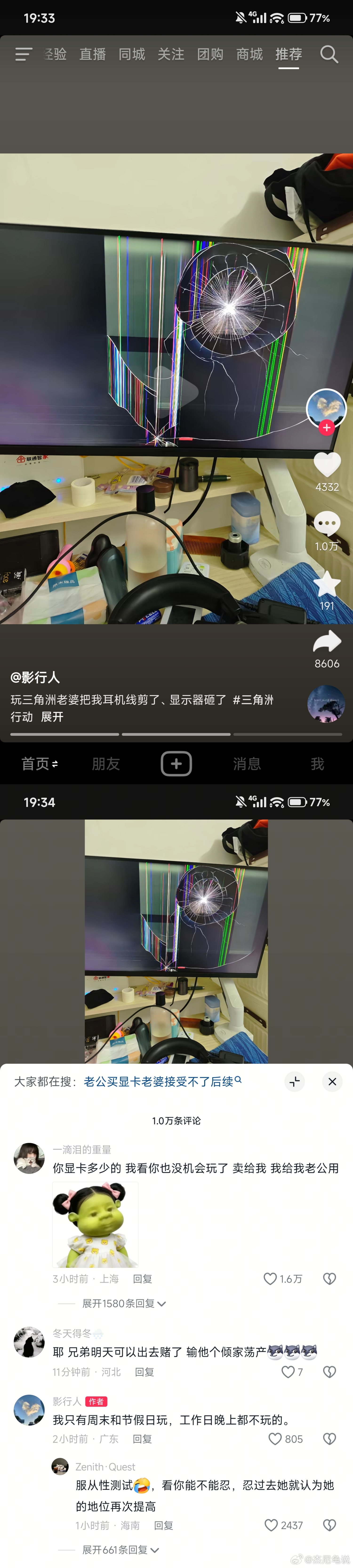哈哈哈哈，谁都喜欢踩🐢壳 ​​​