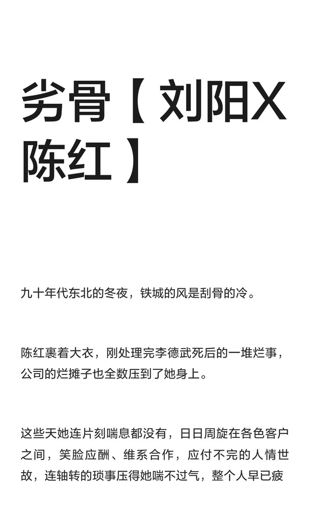 无条件拥护马姐的各路cp