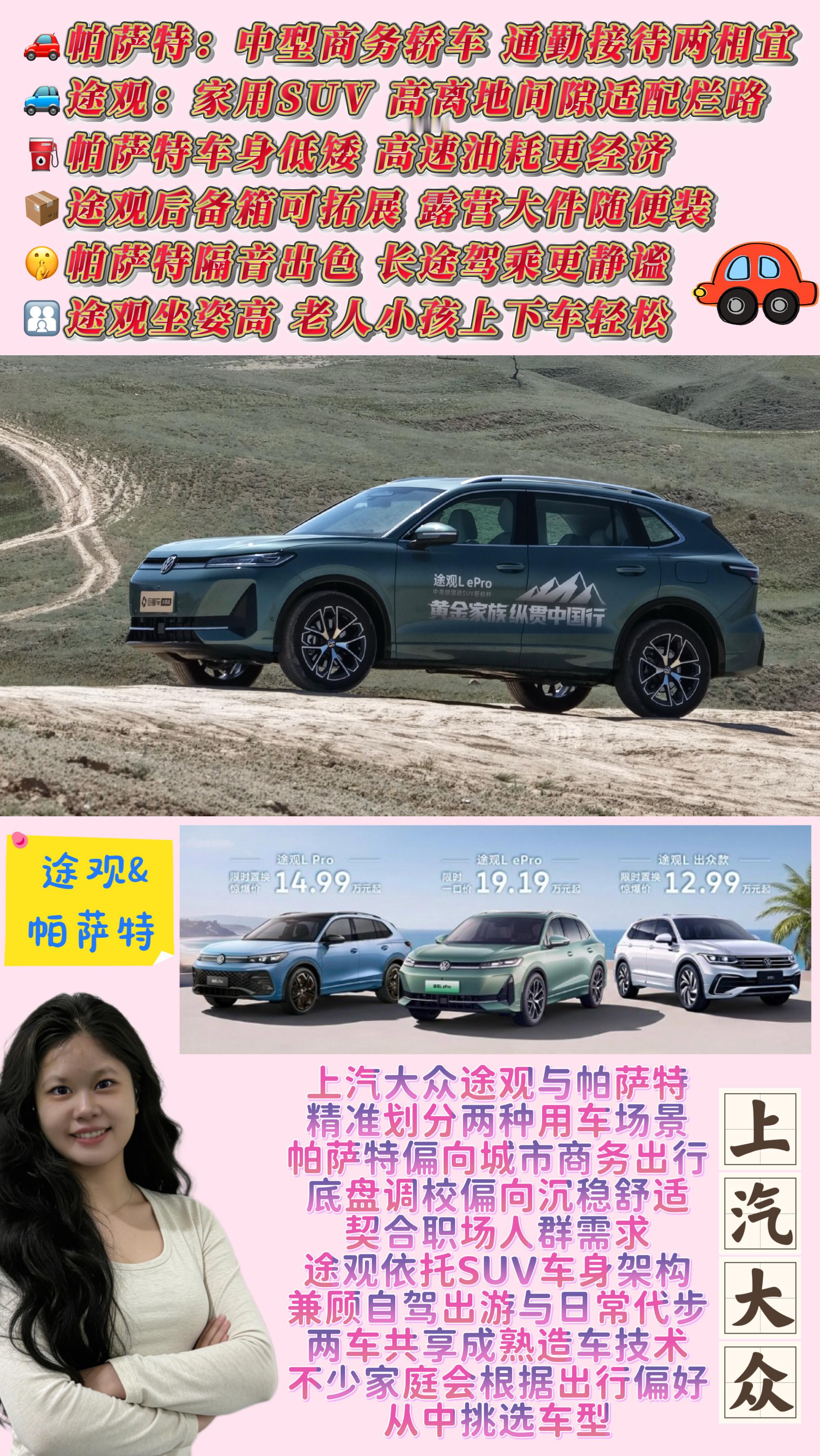 🌞 这个夏天，我和我的：老伙计”去追风啦！🚗💨 途观帕萨特夏日风...
