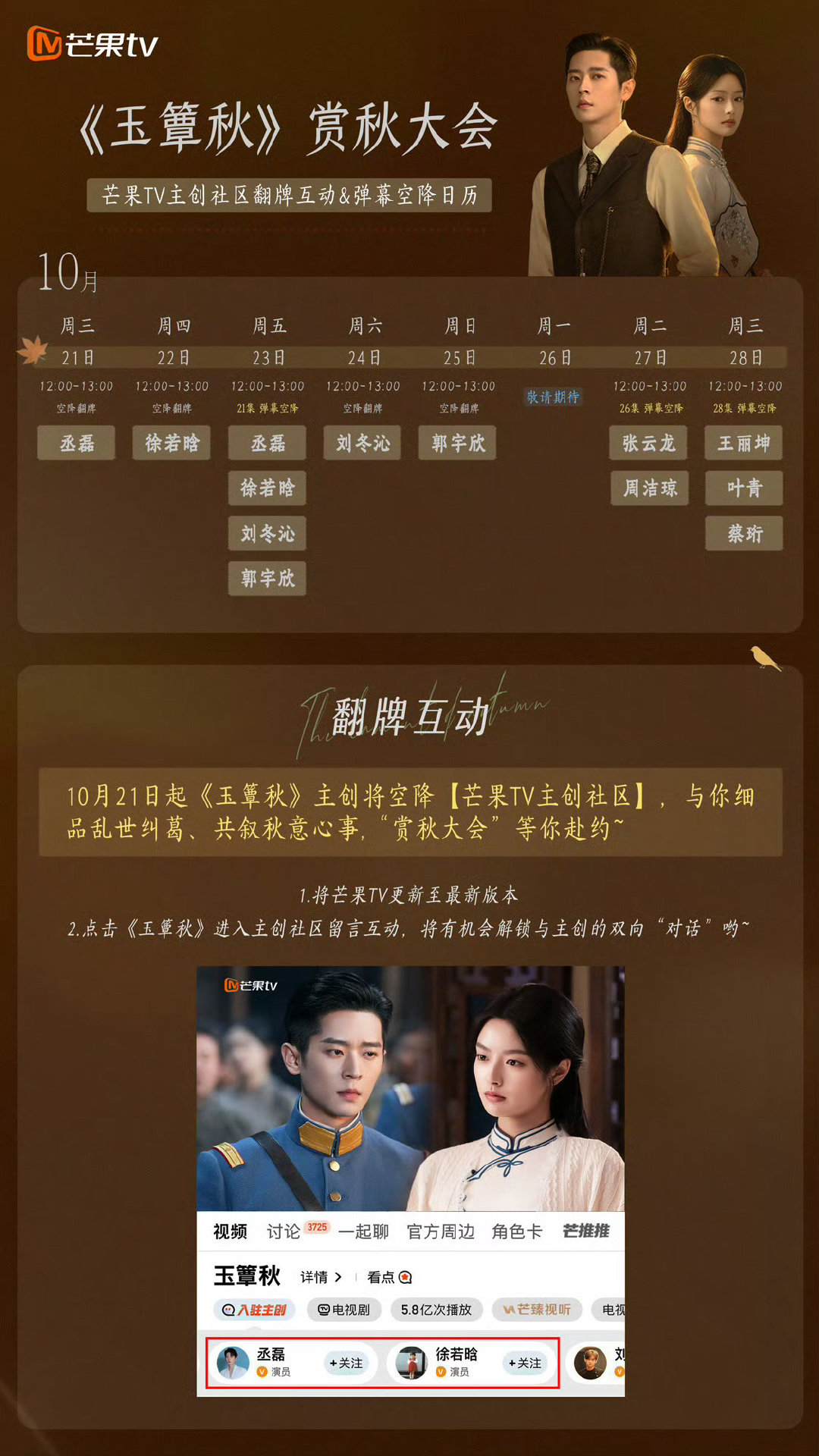 #郭宇欣陶紫宜# [给力]#玉簟秋# 
好消息好消息！
继微博超话翻牌后，
陶紫宜又要去芒果TV翻牌啦！
周五中午空降弹幕！
周日中午社区翻牌！
大家别忘了设好闹钟啊！ ​