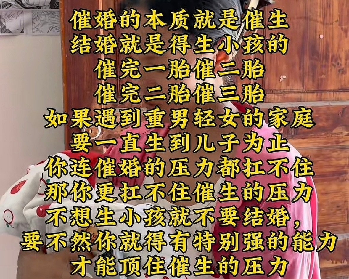 不想生小孩真别结婚，很多自称丁克的男生可能年轻时候不想负责，到了年纪顶不住父母压力就中途退出或者逼着另一半生孩子的也不少吧，甚至这时候你的家人也会帮着外人来劝你生孩子，说来说去还是女生比较吃亏[摊手] ​