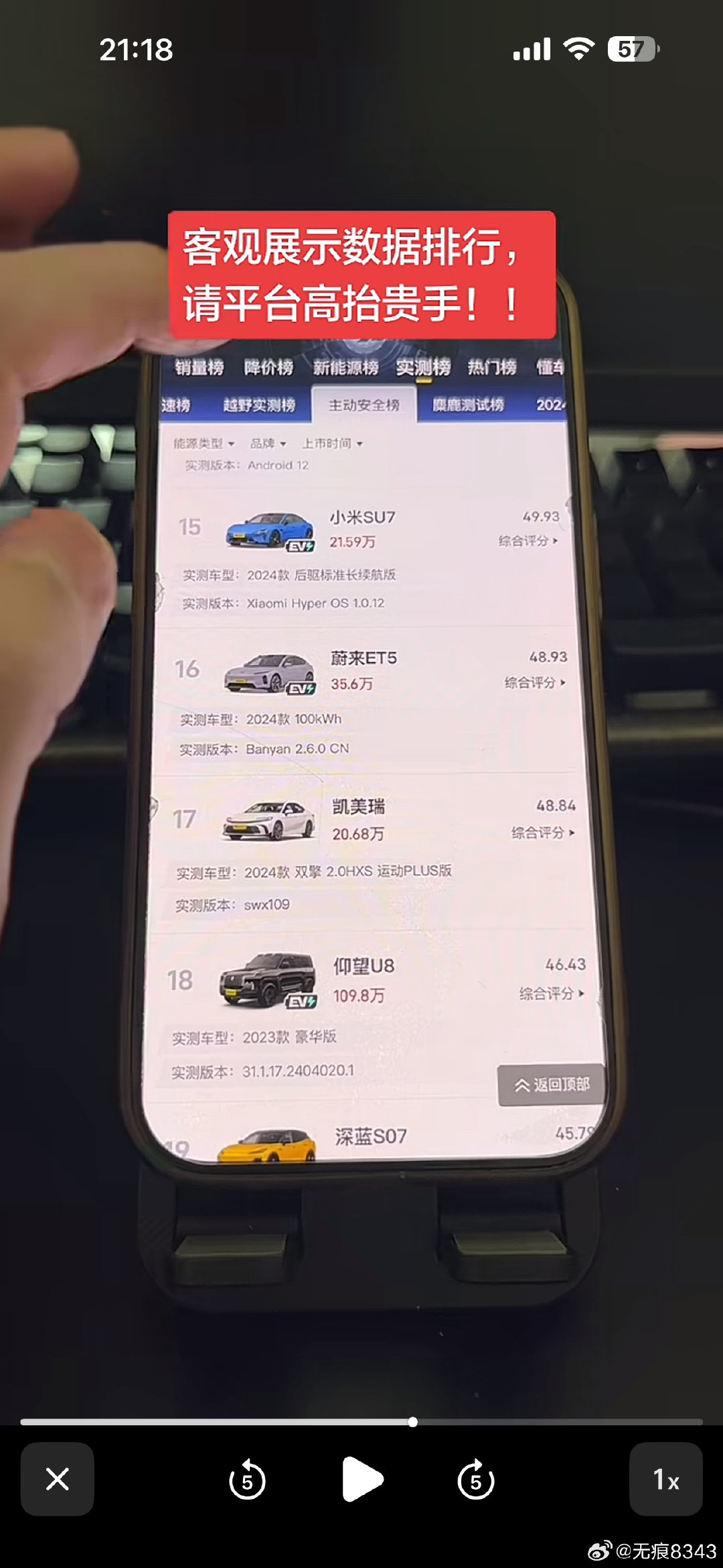 #懂车帝#你这排行榜给钱了？ ​