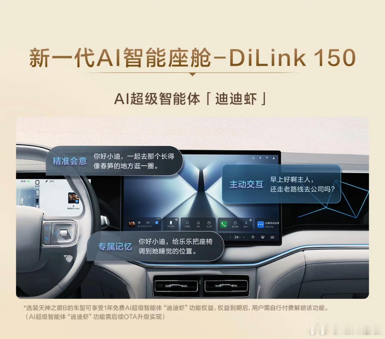 #比亚迪大唐四驱旗舰不配迪迪虾# 来一起打假吧，迪迪虾不支持dlink150车型，完全是虚假宣传，一个企业怎么对待用户，不要看他怎么说，要看他怎么做，宣传的迪迪虾支持DiLink150车型，结果一到实际这就把你抛开了，大唐只适用DiLink300车型，150车主旁边站，连我提的四驱次顶配都得靠边站，滑天下之大稽 ​