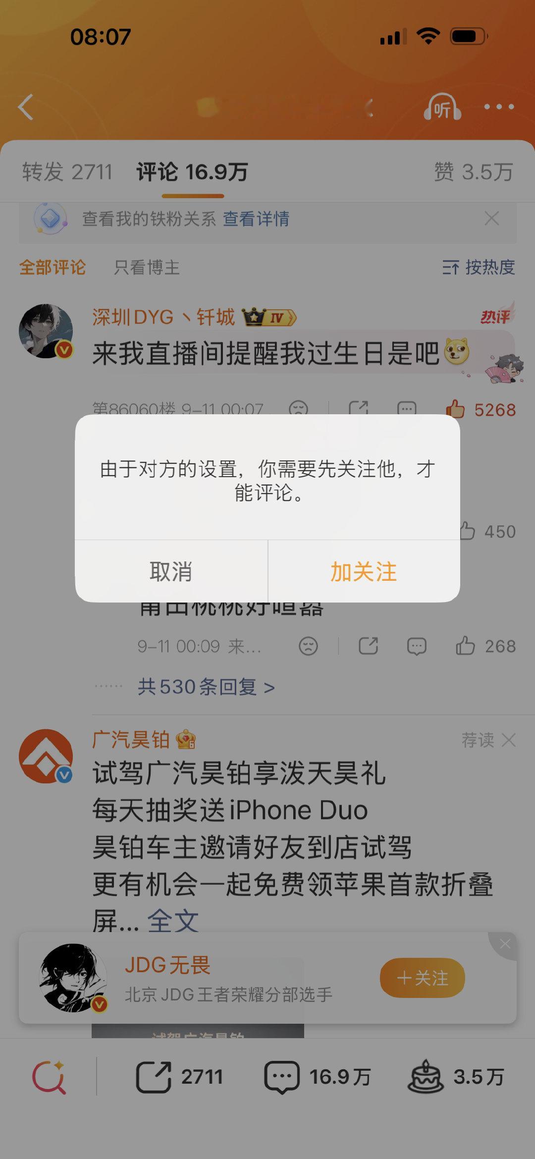 不是…这功能怎么还没关啊[允悲] ​