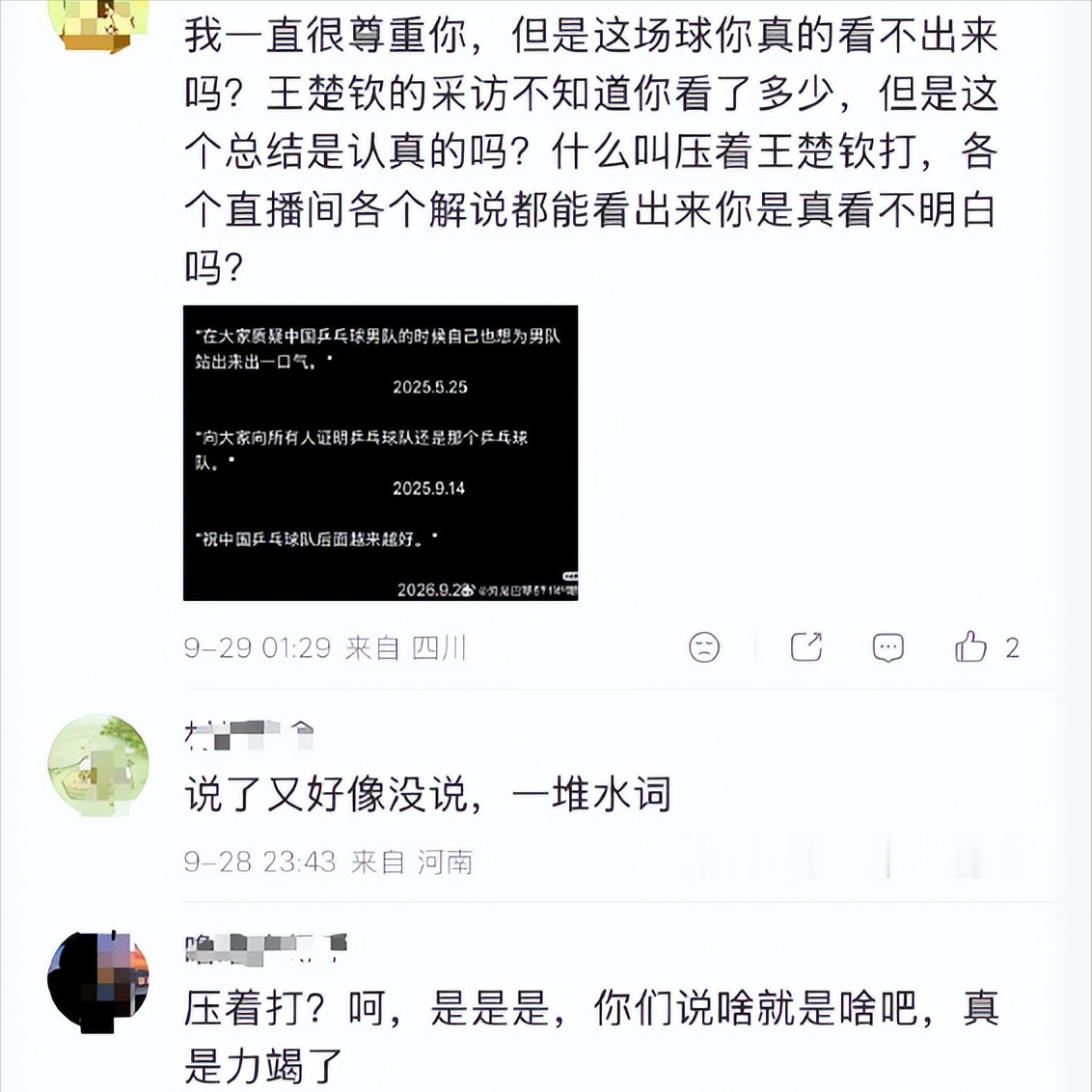 真没想到，大魔王邓亚萍客观点评比赛，居然还能招来一堆阴阳怪气的声音！

颁奖下台迅速摘下银牌这个动作，有人解读是不甘落败、斗志拉满。也有人吐槽这个举动不够体面，银牌同样是拼尽全力换来的荣誉。

竞技体育输赢本就是常态。输了坦然复盘，正视差距，调整心态再战，这才是大家该给到运动员的尊重。没必要赢就捧上