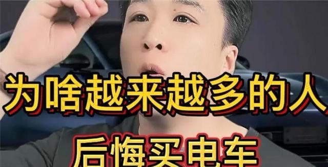 电车，买得起修不起

去年年底，杭州一位车主提车刚满一个月，底盘不小心磕了一下。磕到什么程度呢？电池包外面一枚塑料卡扣断了。这枚卡扣市面上零售价不到一百块。但4S店给出的方案是：卡扣和电池包壳体是一体化密封结构，没法单独换，必须整体更换整套动力电池组。报价13万，接近这辆车售价的一半。

这不是孤例