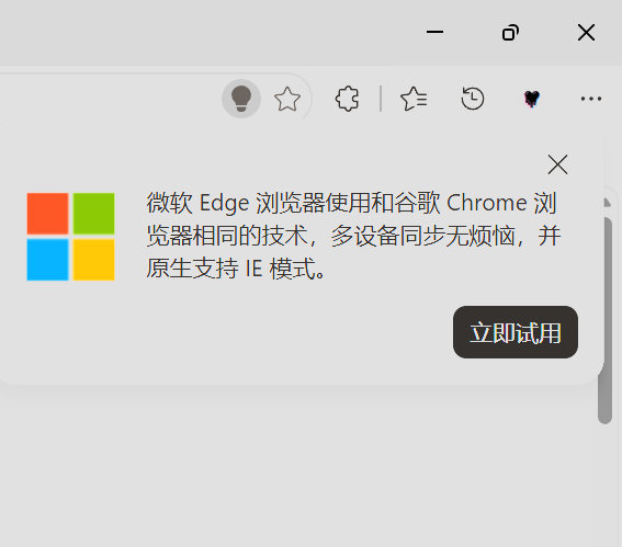 最后的挽留 当我使用Edge下谷歌浏览器 ​