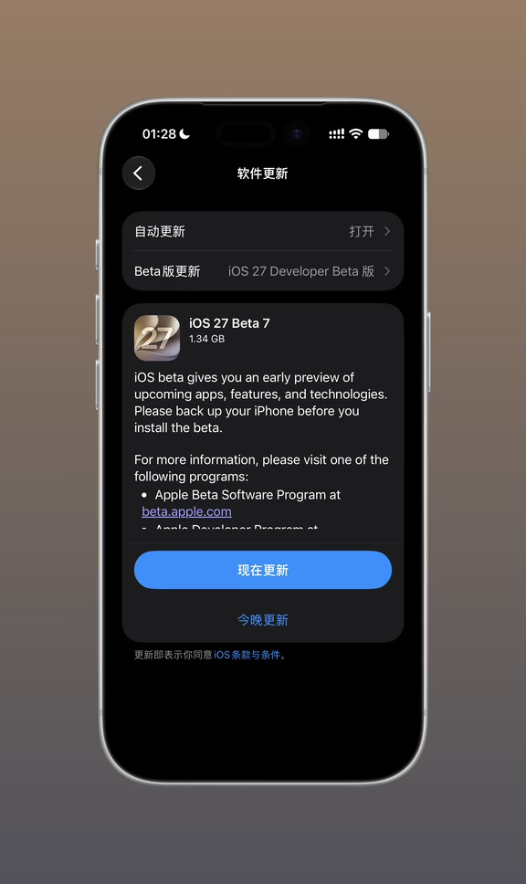  iOS/watchOS 27 Beta 7可以更啦