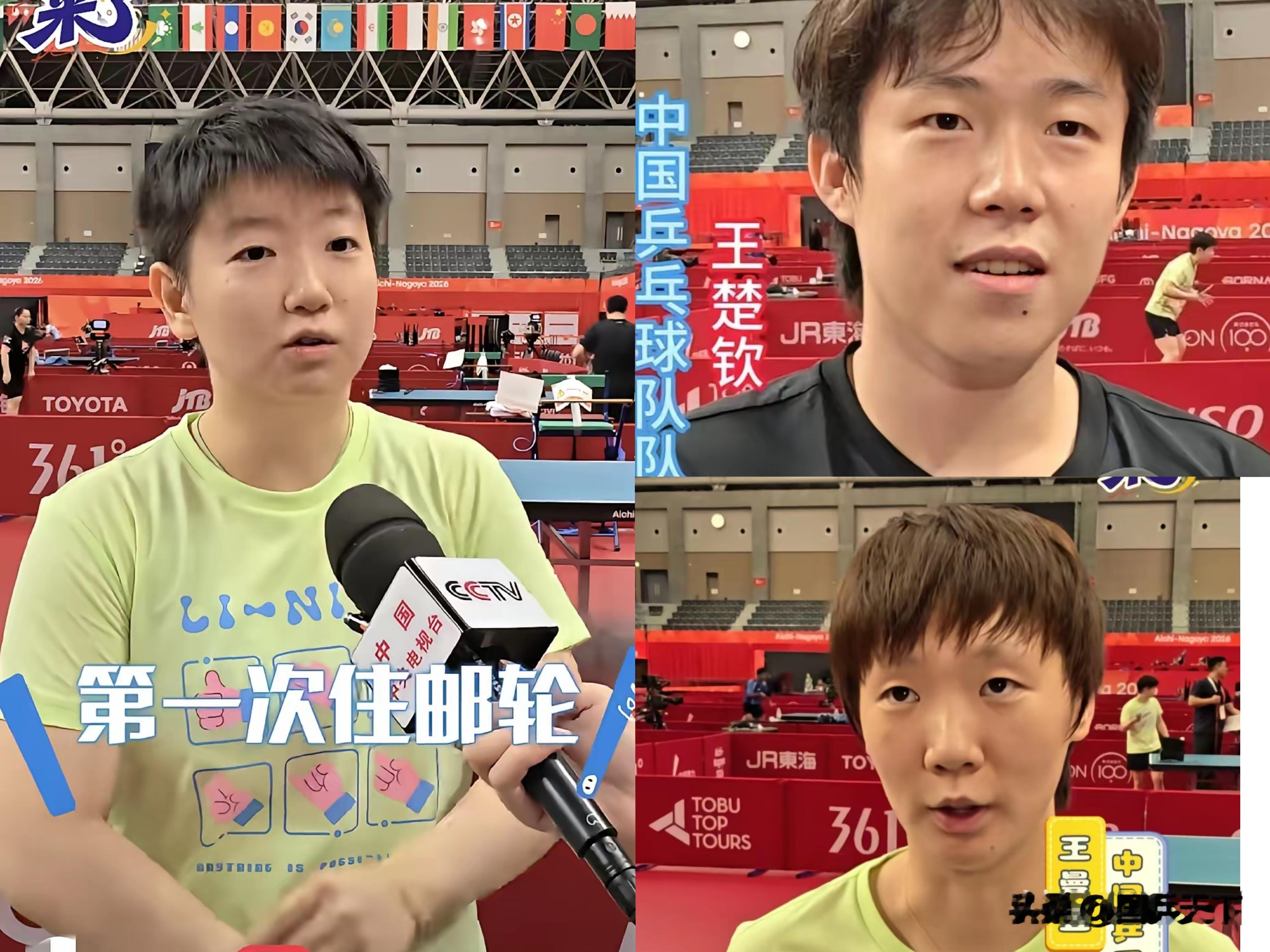 看完孙颖莎、王楚钦、王曼昱的采访，

才真切感受到队员们面对邮轮住宿的无奈。三人都不约而同用“新鲜”来形容住宿体验，听着实在让人五味杂陈。
 
莎莎提醒别上错班车，大头说船很大，曼昱吐槽船上路线绕得人头晕，还想着把小房间布置得宽敞些。

明明经历了长途奔波，可大家都绝口不提过程里的糟心事，“新鲜”更