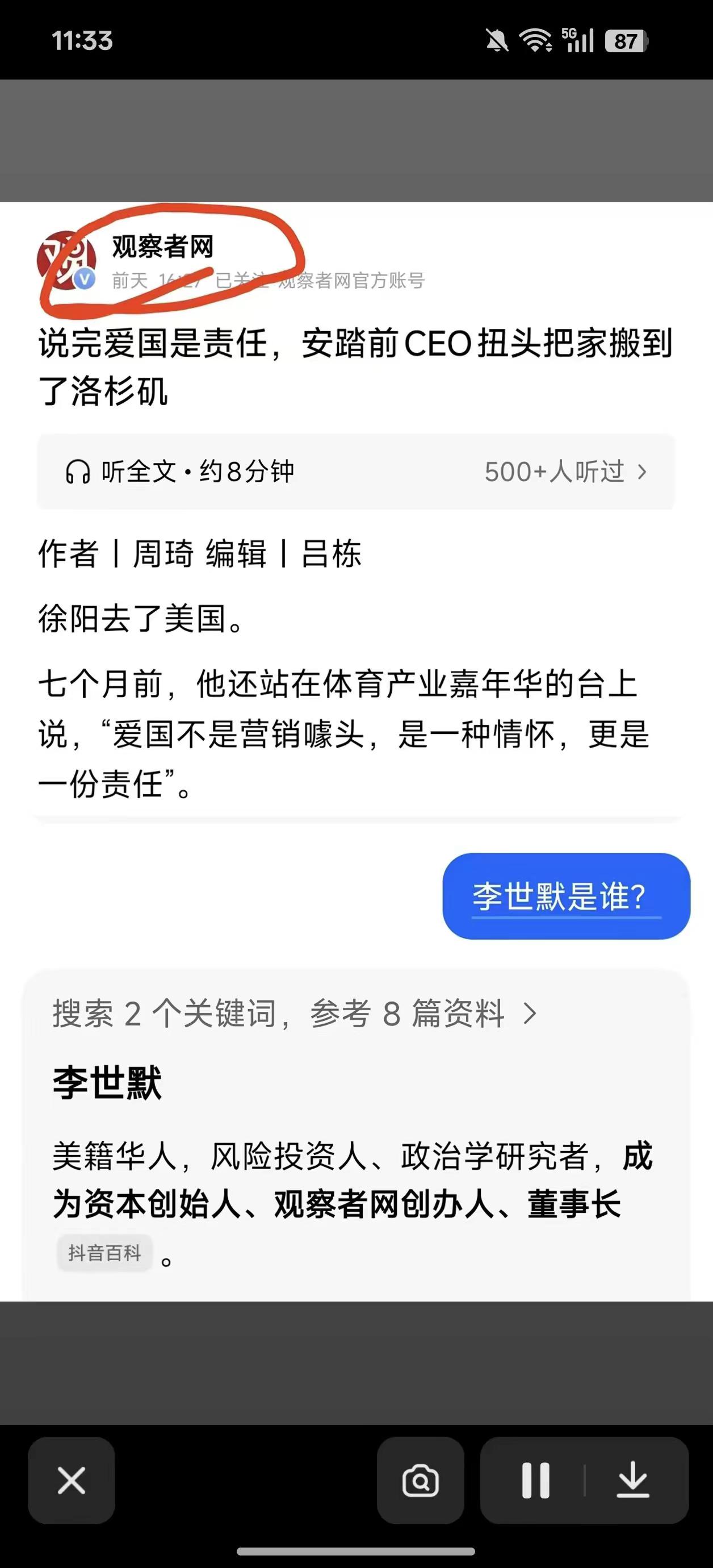 不知该说啥🦆😂