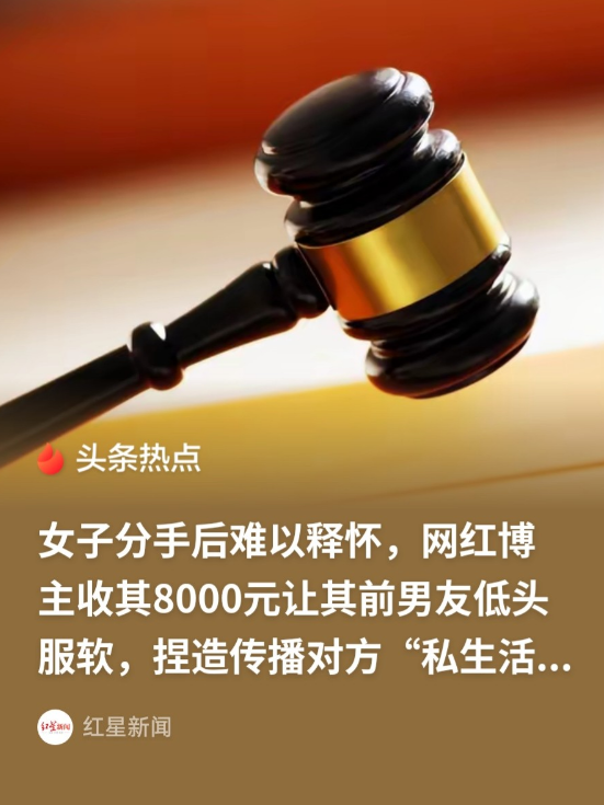 看着大快人心的 “惩恶故事”，背后竟是一场精心策划的骗局！海南网传一名男子私生活混乱、染病欺骗女生感情，有人把他的事迹印成宣传单在其单位四处散发，还往他车位泼粪。事情闹得人尽皆知，男子被迫离职，生活彻底被打乱。 
 
很多网友直呼解气，可真相让人意外：整件事根本就是团伙凭空捏造！他们打着为弱者出头、