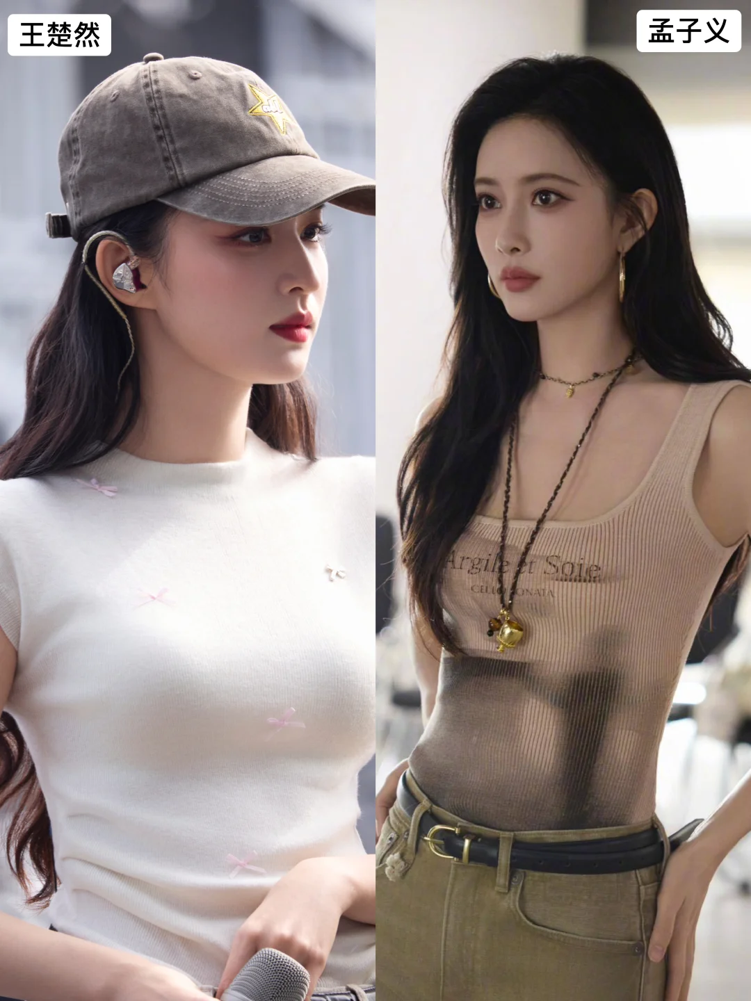 众女星跨年晚会 彩排 穿搭！彩排就卷起来了！