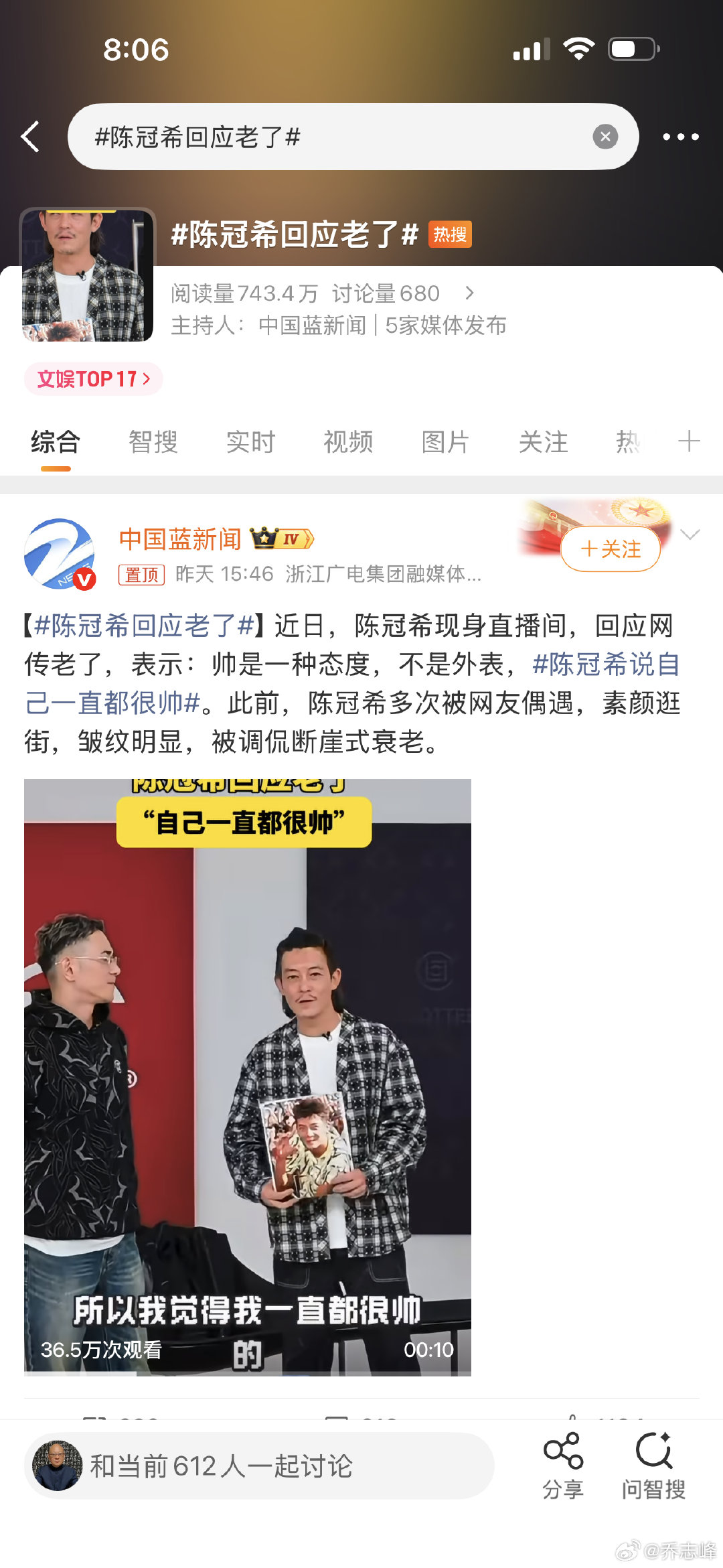 这辈子值了……🐕‍🦺→_→【#陈冠希回应老了#】近日，陈冠希现身直播间，回应网传老了，表示：帅是一种态度，不是外表，#陈冠希说自己一直都很帅#。此前，陈冠希多次被网友偶遇，素颜逛街，皱纹明显，被调侃断崖式衰老。 ​