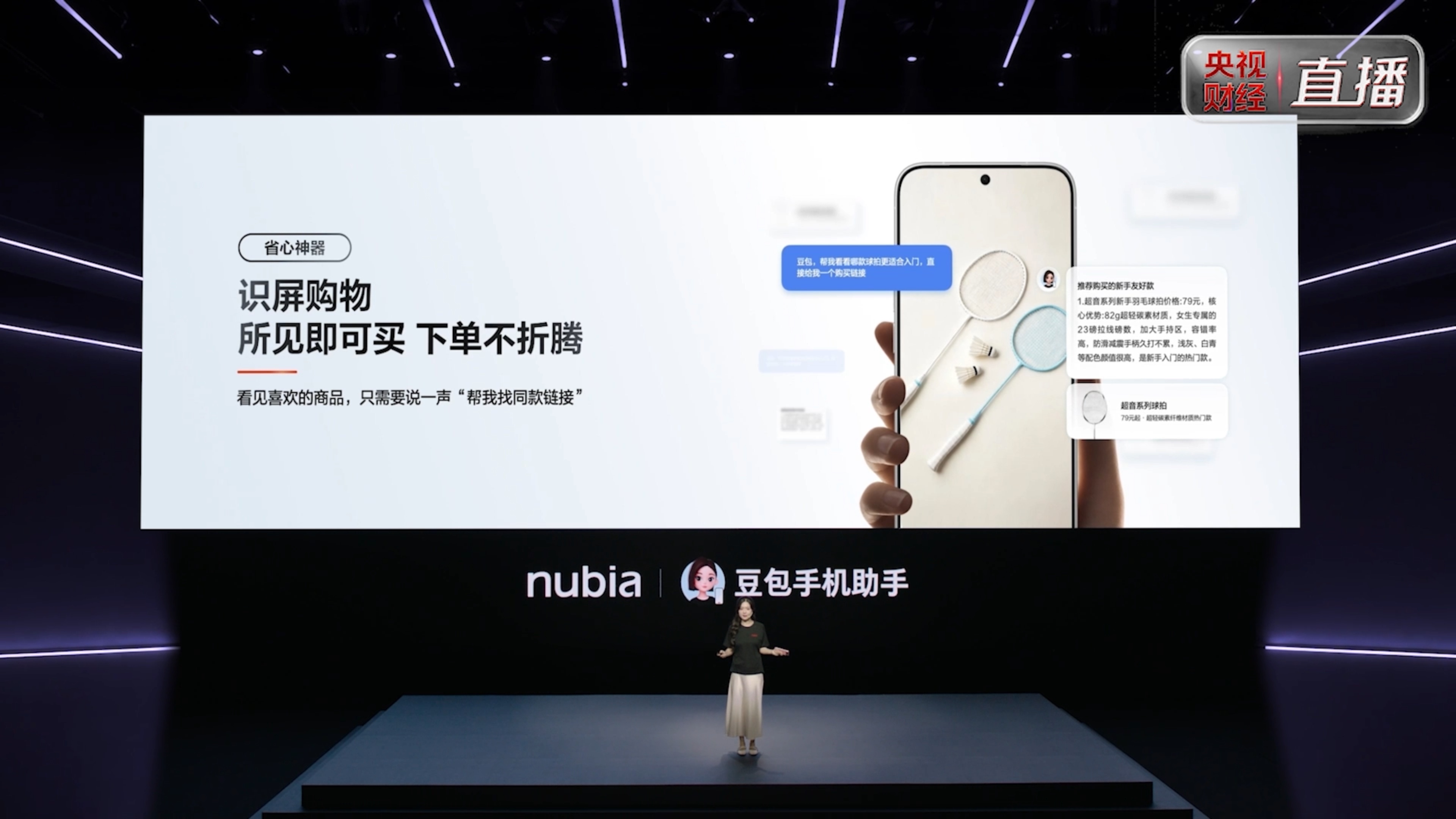 努比亚NaviX Ultra，帮你从容应对复杂任务与日常琐事。 

「识屏购物」识别屏幕商品、输出选购建议并直达购买链接；
「智能通话」支持AI代接来电，可以自定义回复话术；
「高优通知」自定义规则，将重要消息一键置顶。
摆脱琐事干扰，不错过关键信息，努比亚大事小事都包了!