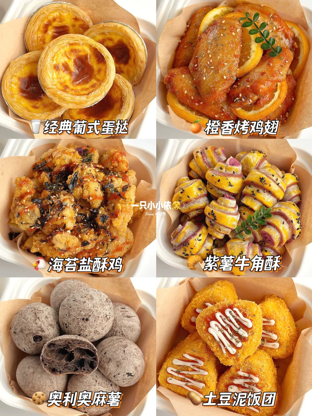 一起秋游去🍂自制6种野餐小吃🍡简单0失败