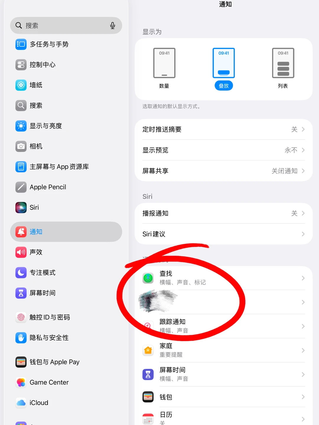 iPad晚上耗电快，问题全出在这！