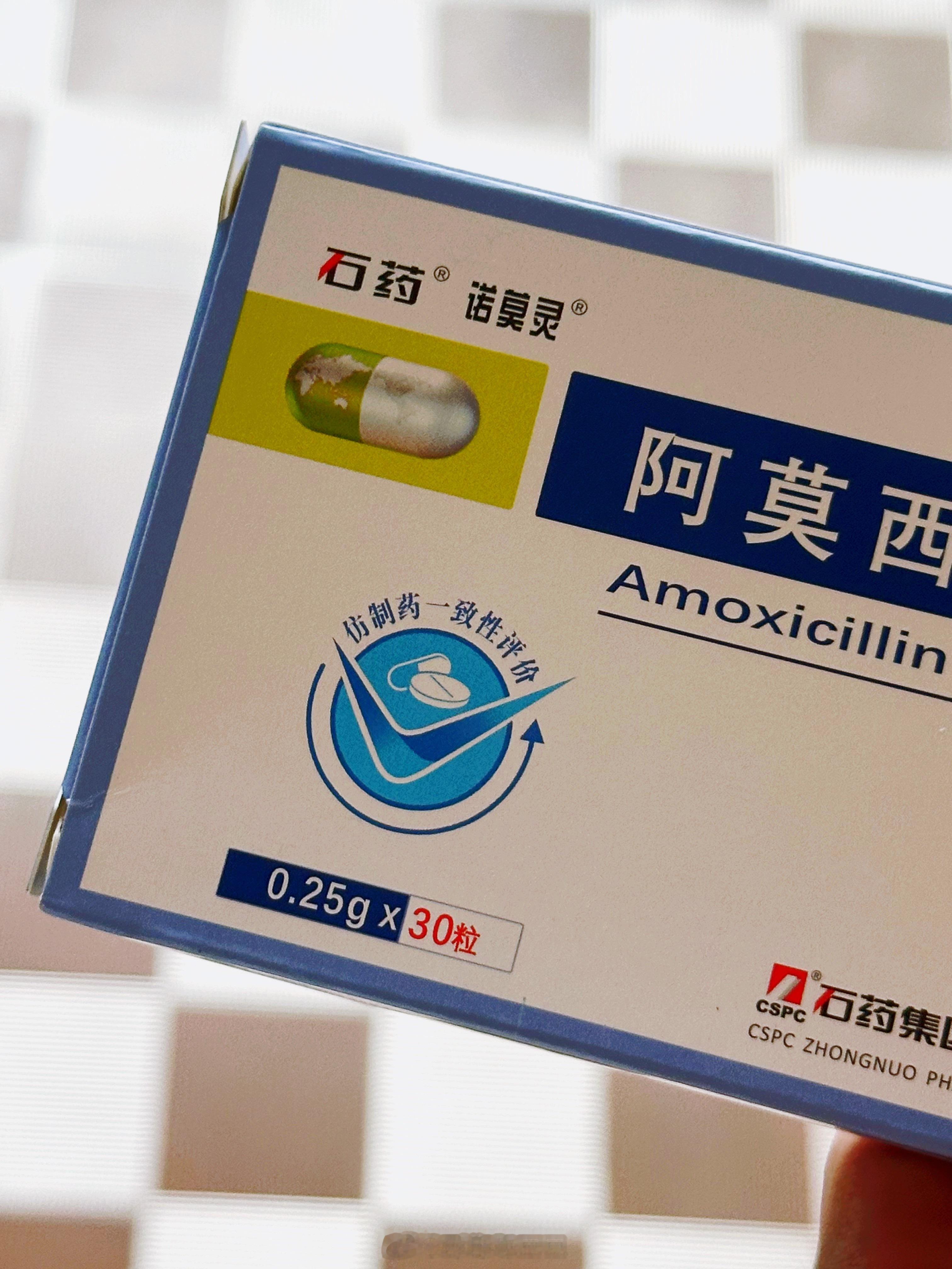 早上开始吃药了这个药为什么要打上仿制药一致性评价呢仿制药会不会效果上有差异？我不想白吃十四天抗生素[允悲]不是其他意思哈没有看不起仿制药的意思只是我不想白吃十四天抗生素 ​​​