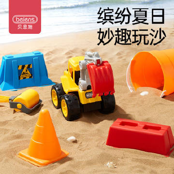 贝恩施儿童沙滩玩具 <br />当你眼泪忍不住要流出来的时候，睁大眼睛...