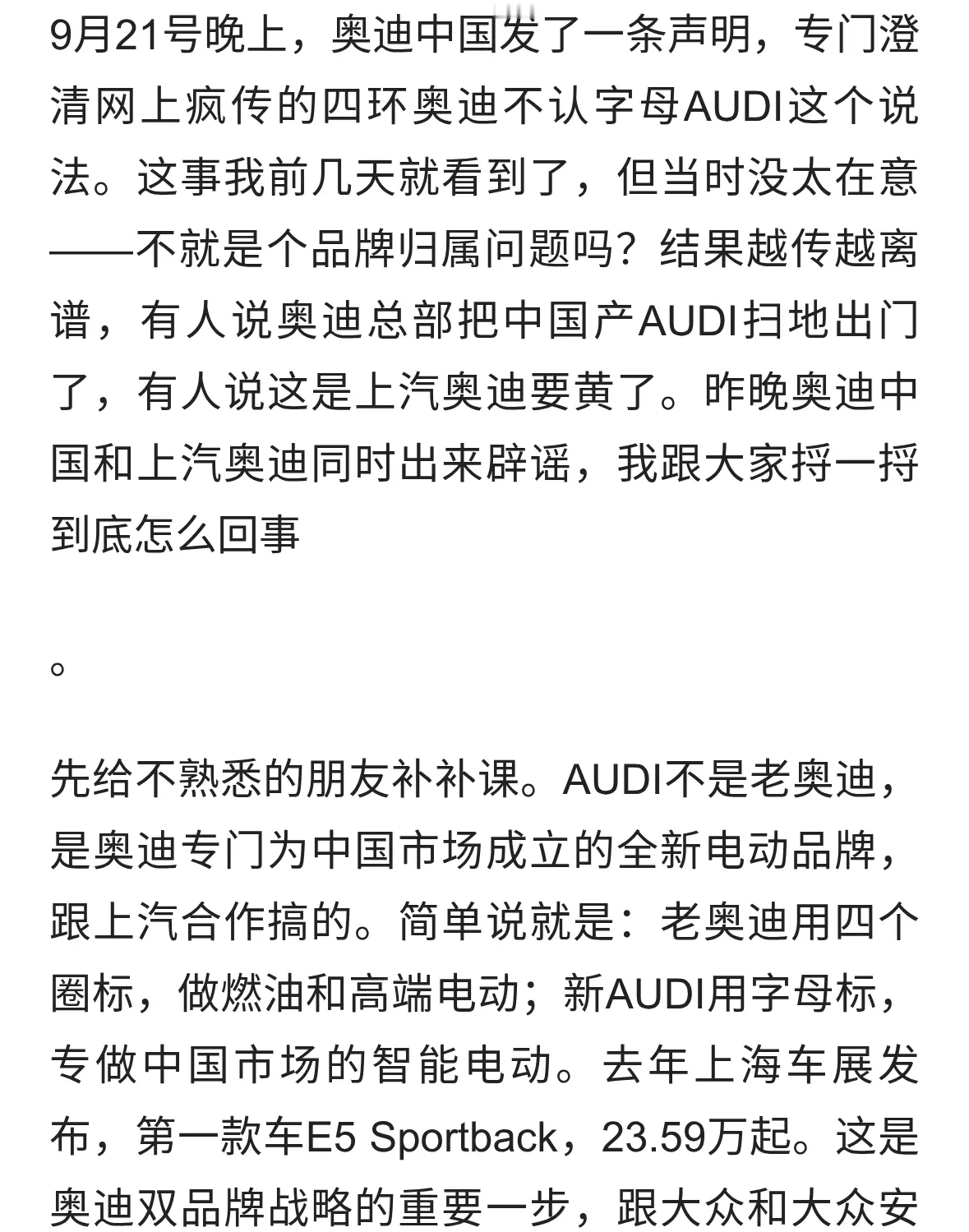 奥迪紧急辟谣！四环不认字母AUDI？真相来了