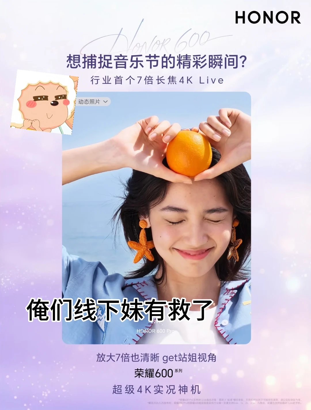 荣耀你就继续宠我们线下妹吧‼️