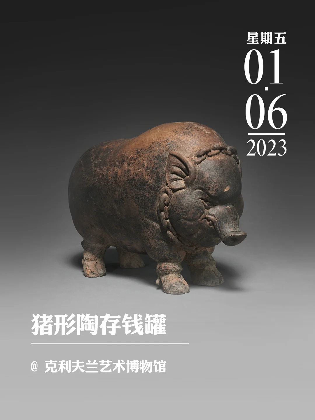 文物会说话｜猪形陶存钱罐