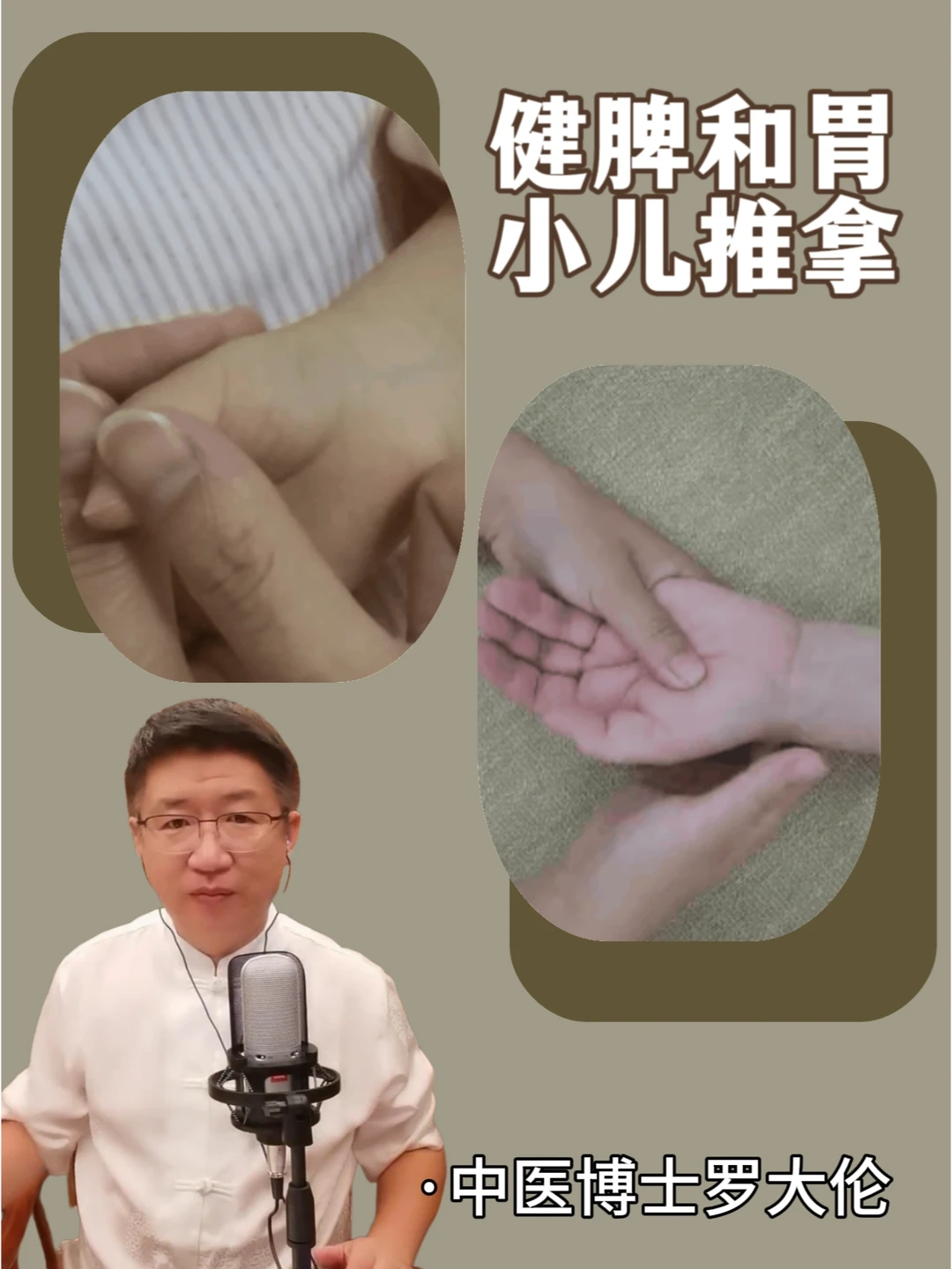 春季，是用小儿推拿帮助孩子生长的好时机~