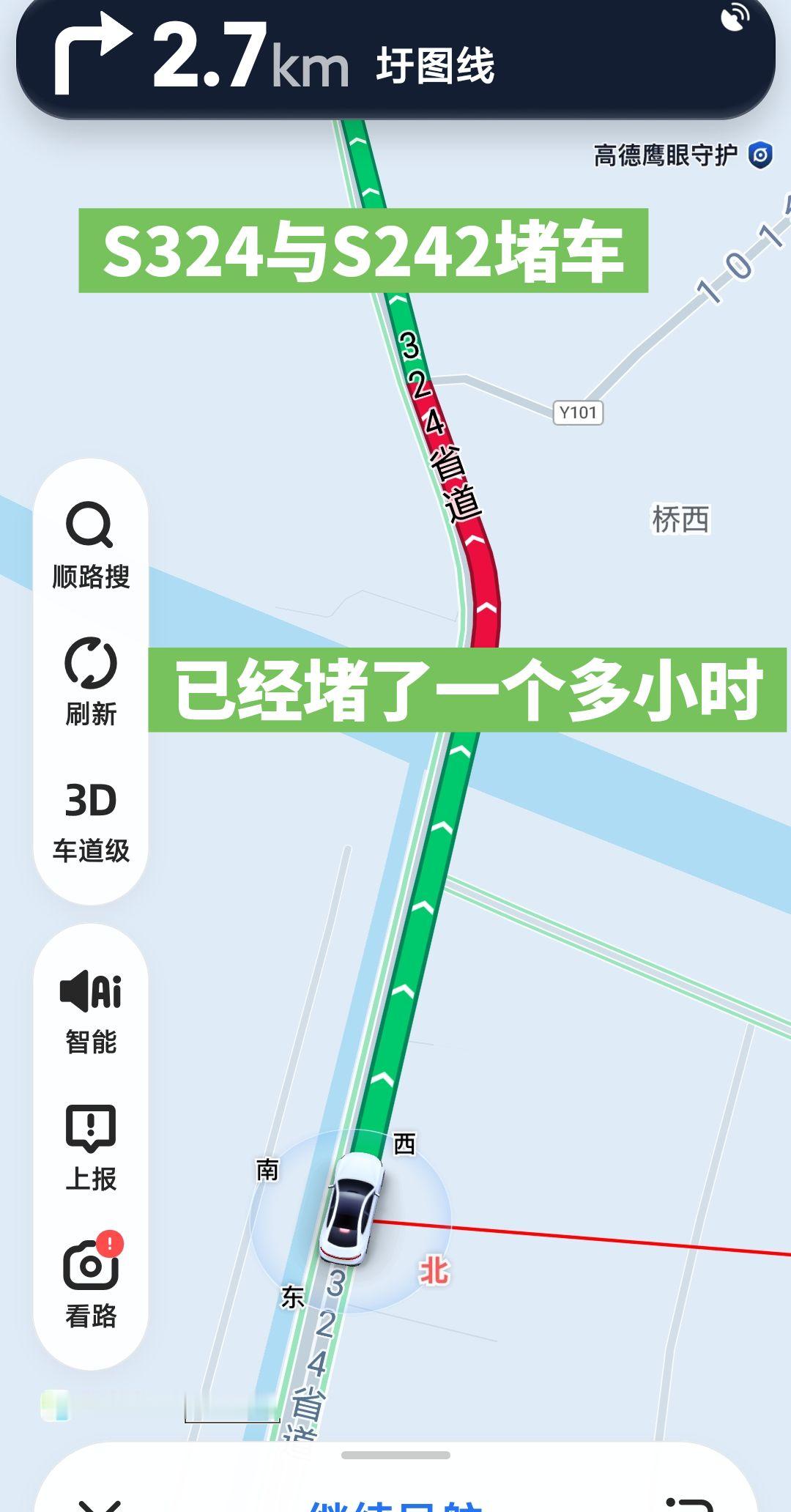 严重堵车