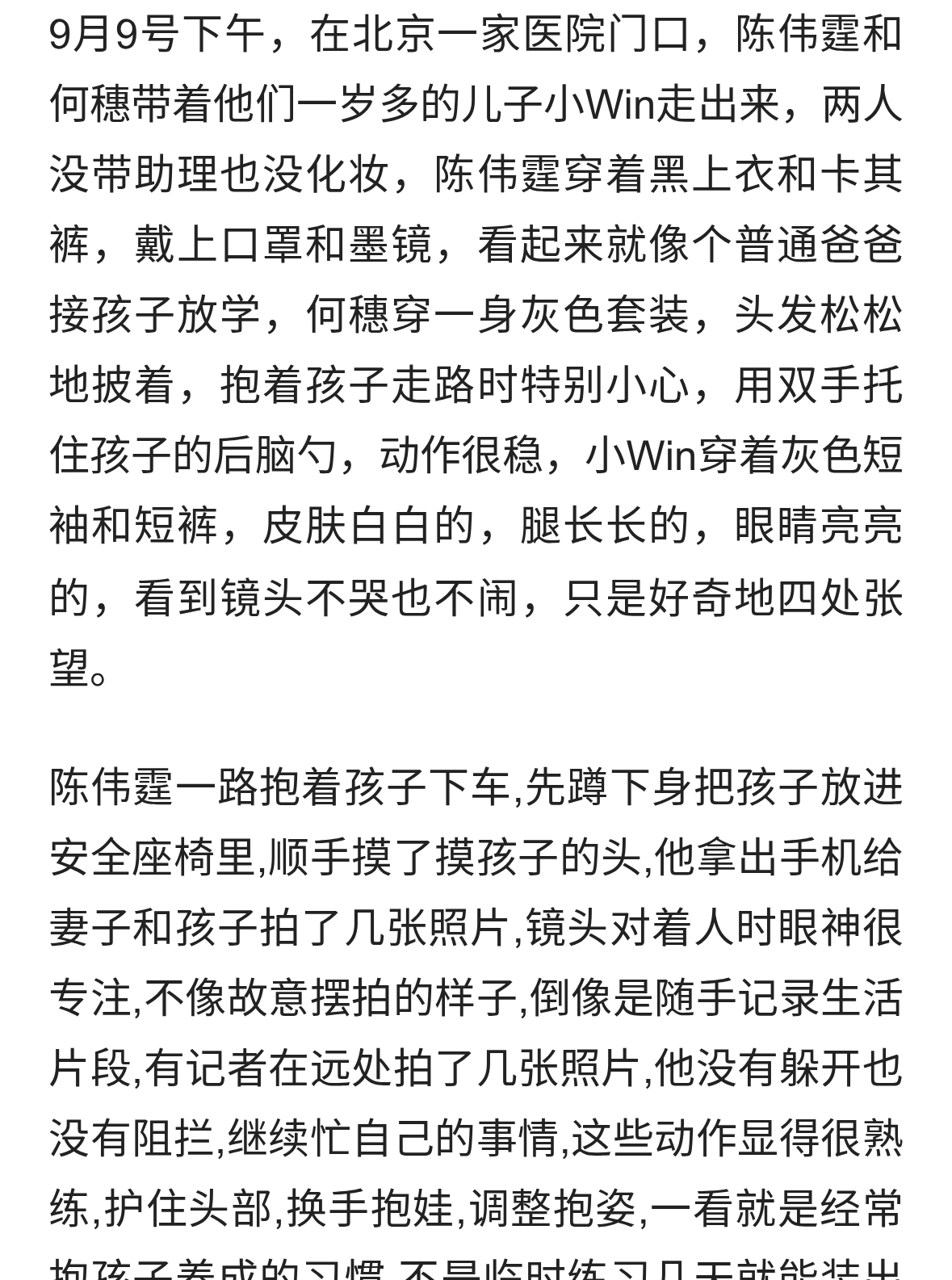 陈伟霆何穗带娃出门，真实得让人有点不习惯；原来明星家里也一样