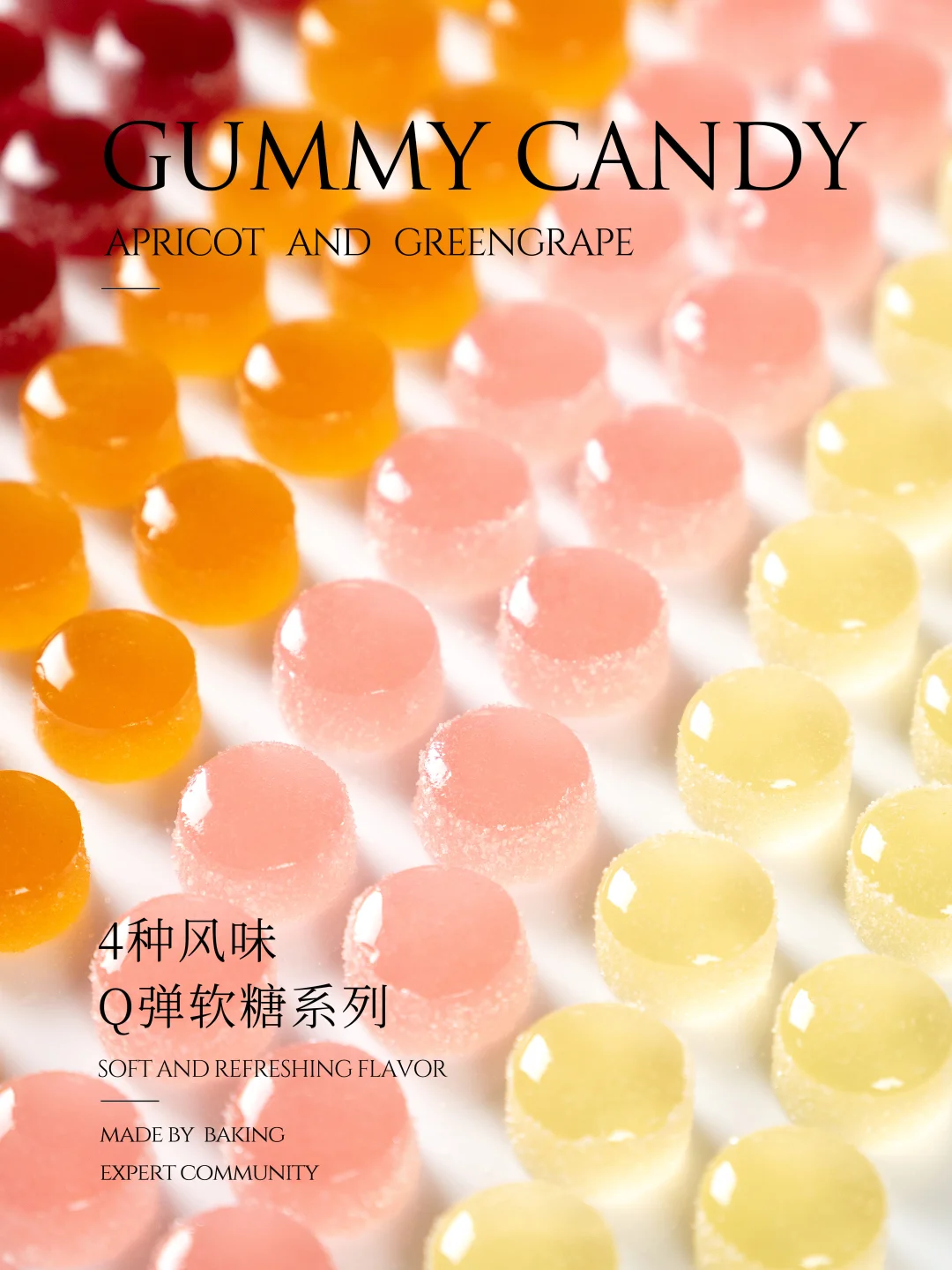 一整个被这款软糖甜到了！💦