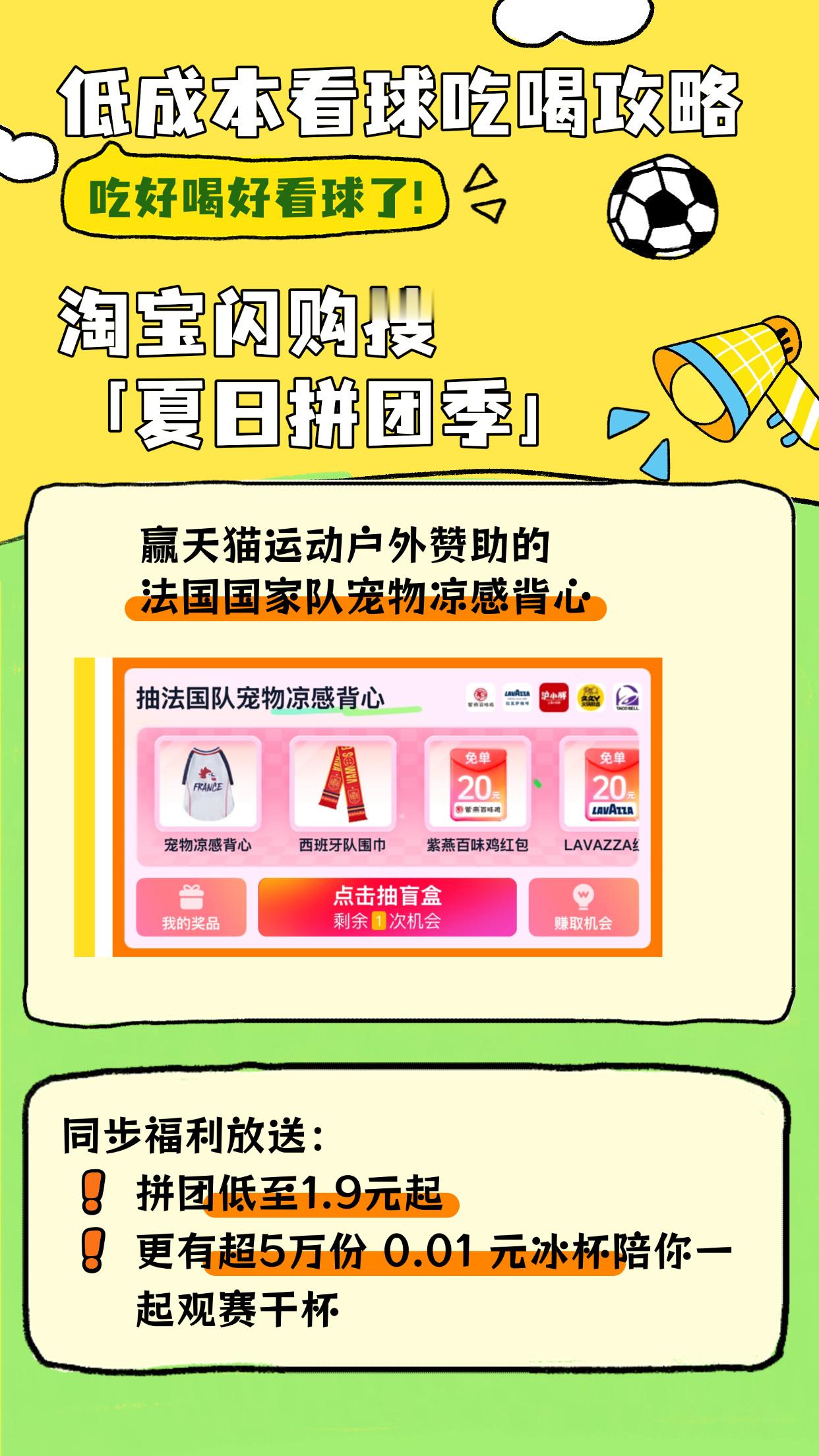 淘宝闪购夏日拼团季亚马尔九擒姆巴佩法国止步半决赛是有点可惜，但西班牙今...