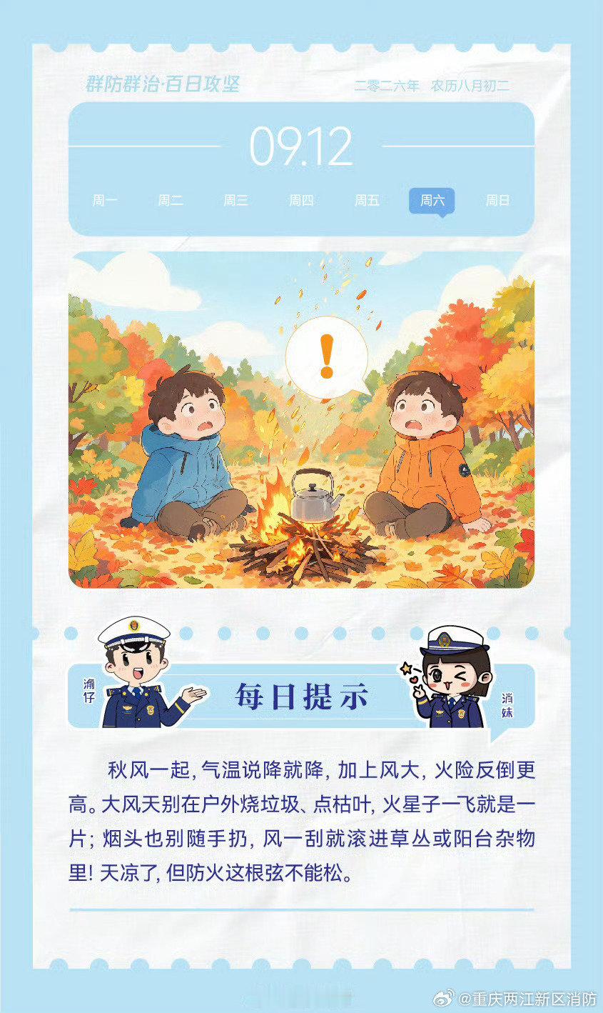 每日消防安全知识#理发师剪不出来的鲻鱼头女生剪出来了# ​
