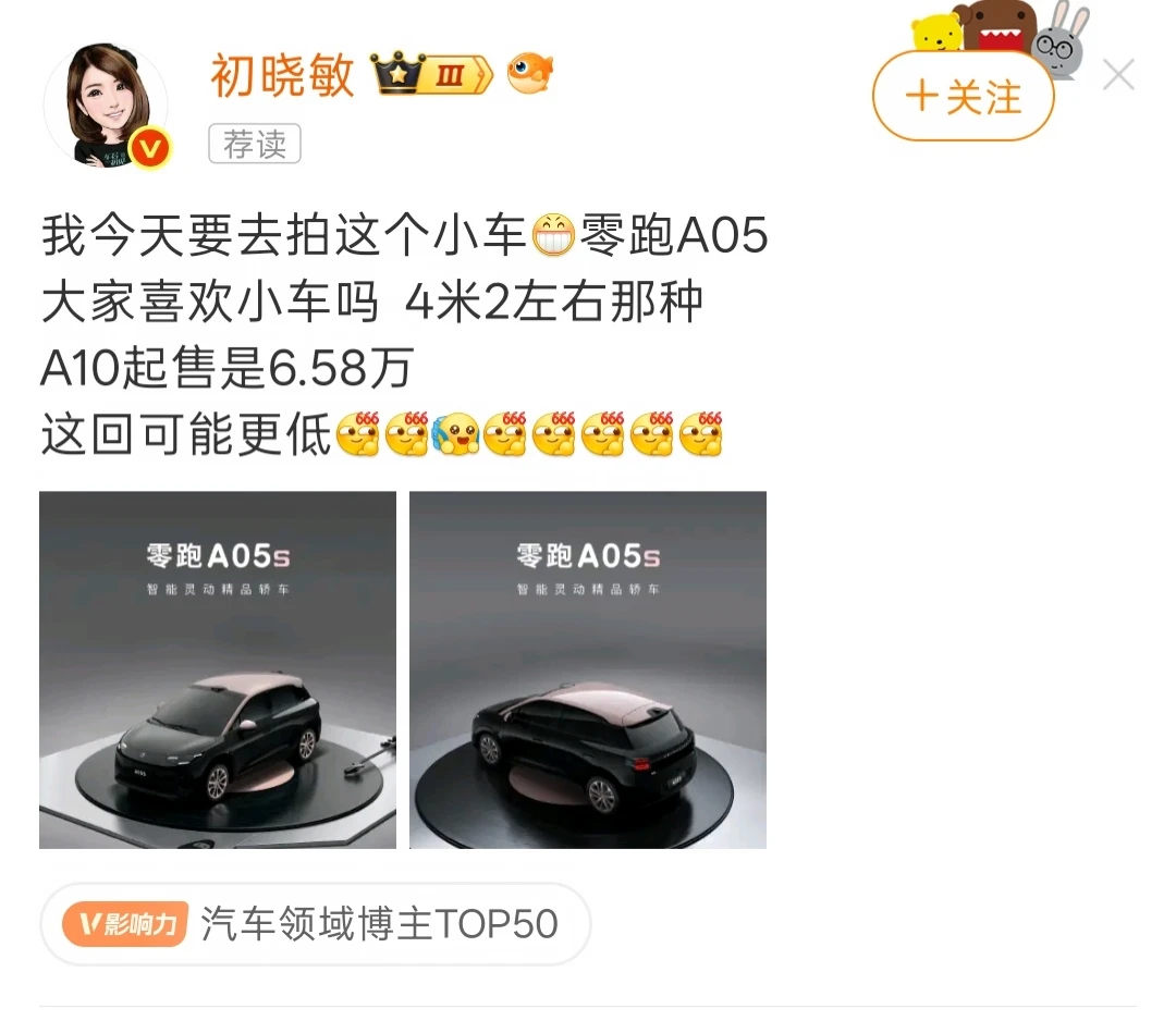 突然刷到两个月前发的零跑A05
