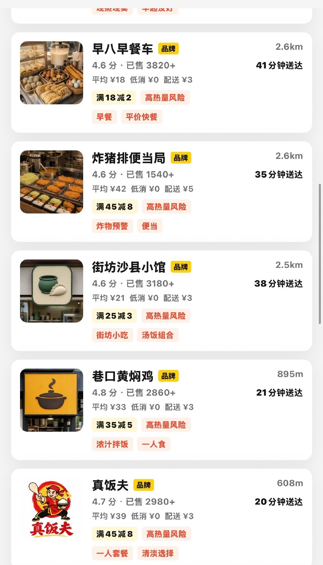 #一口吃不到的虚拟外卖为啥火了#
下了个软件试了试
商家是假的 菜是假的 红包是假的 骑手也是假的
但看着挺爽啊[笑cry] ​
