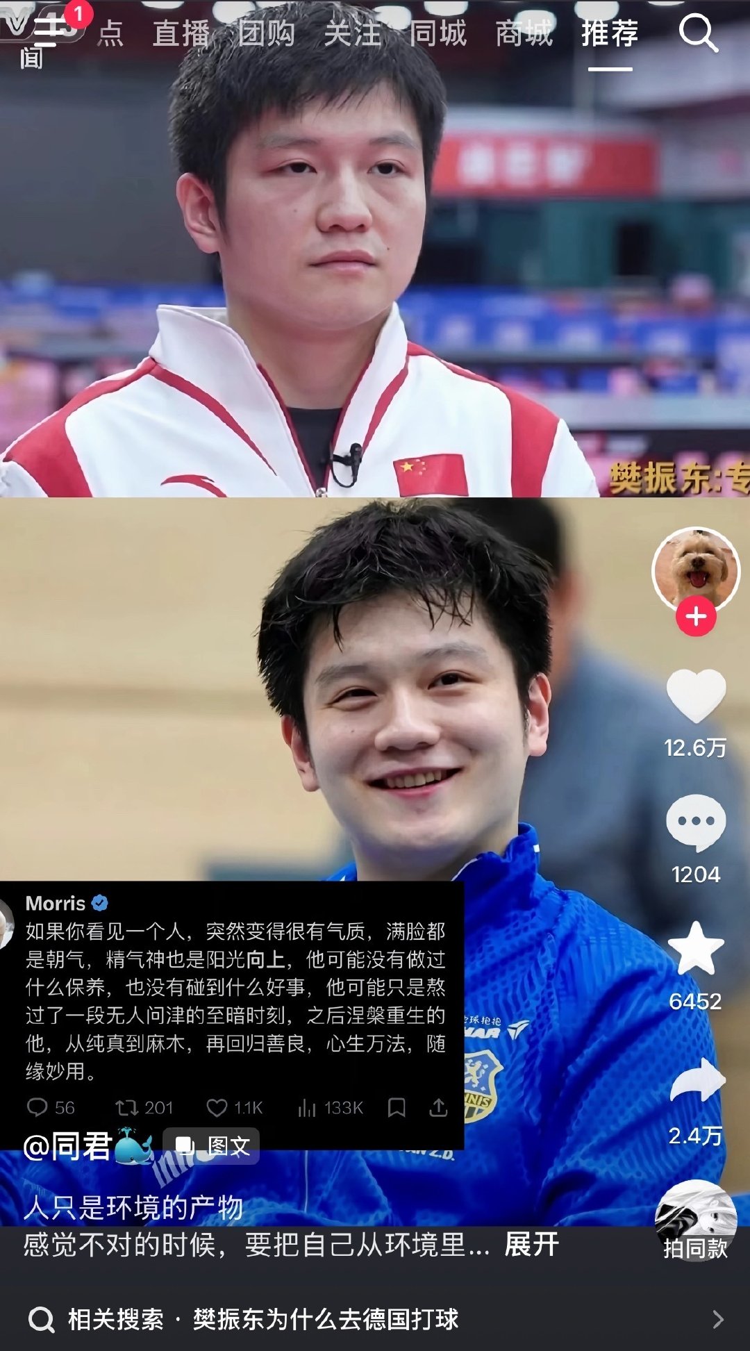 今晚的的一切都来源于没下载抖音但是看到了这种抖音截图 字节跳动简直有毛病 ​