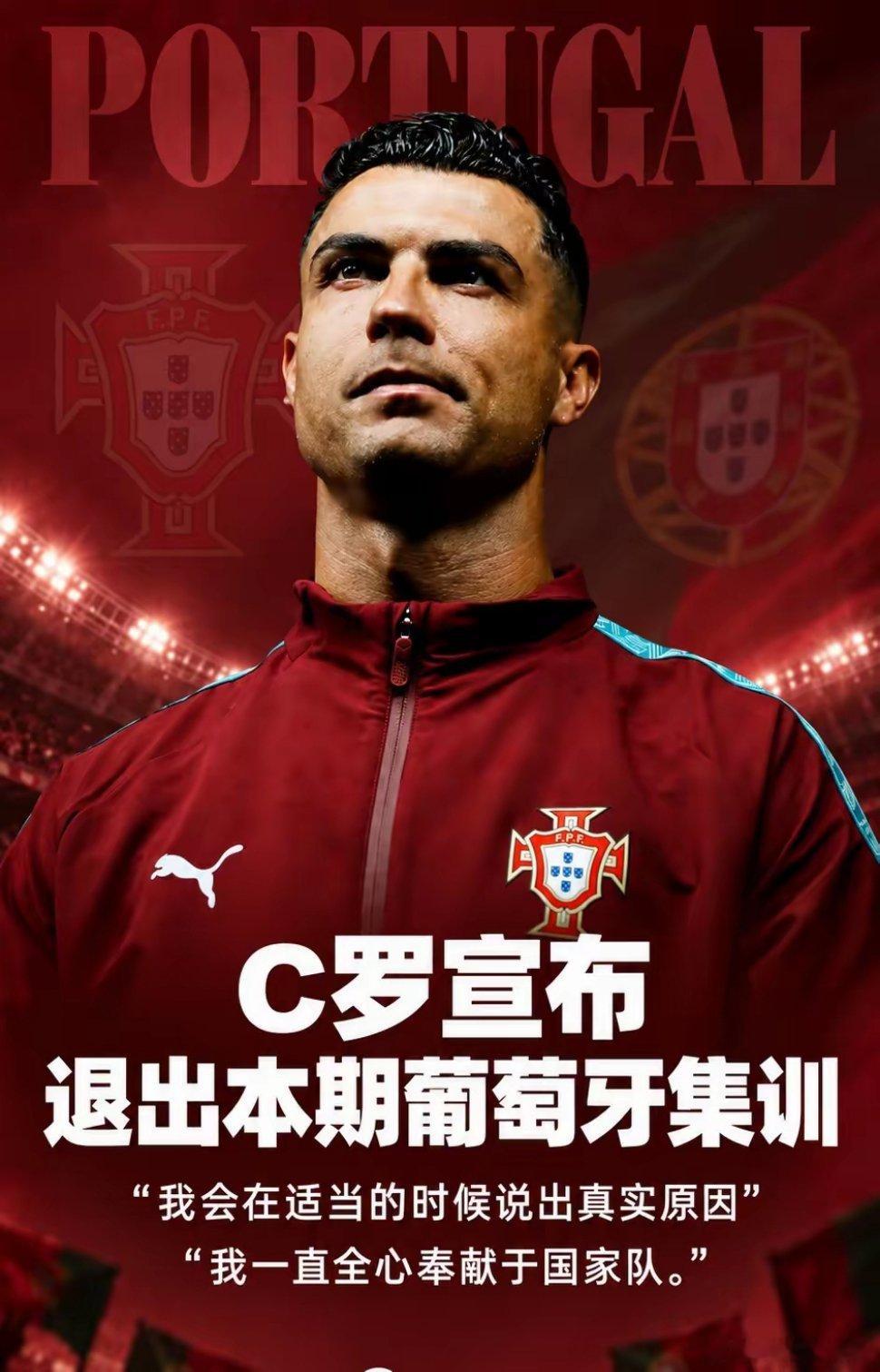 #C罗要求葡萄牙主帅公开认错#C罗宣布退出葡萄牙本期国家队集训，事件完整时间线：
​1. 赛前新闻发布会，葡萄牙主帅热苏斯对外透露，已经和C罗沟通，C罗会回来参加当天训练。
​2. 发布会结束之后，C罗没有前往训练场，决定离开本次国家队集训。C罗发文确认此事：在和主教练、足协主席沟通后，选择退出 ​