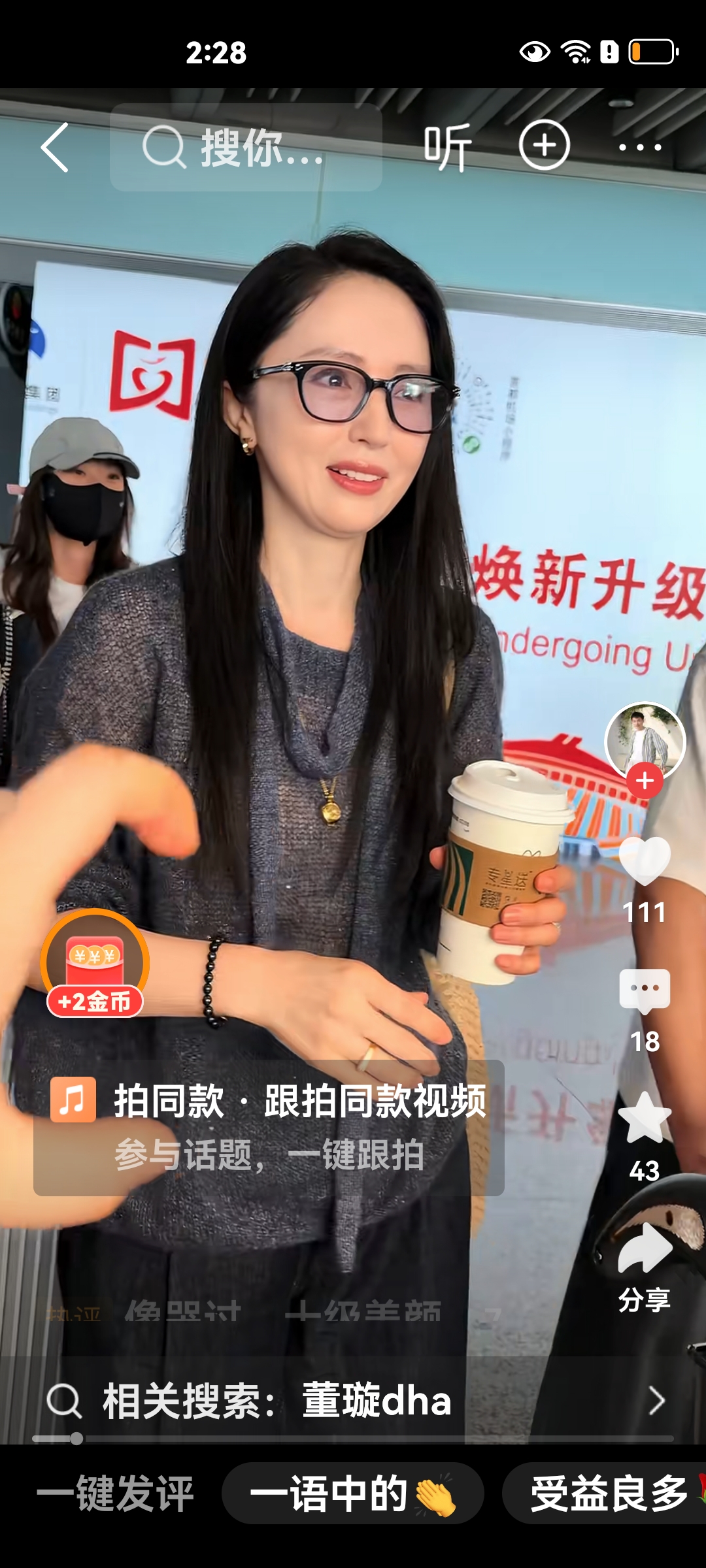 董璇
真的有种格外动人的知性气质，她架着一副黑框眼镜，柔发顺肩垂落，笑起来眼尾弯成软弧，还朝着镜头比出一颗心，
温温柔柔又格外亲近，半分没有明星身上常见的疏离感。
她穿了件简简单单的灰色针织衫，瞧着松弛又有居家的暖意，皮肤依旧匀净透亮。
我觉着董璇的美从来不止于外表，更是那种从骨子里漫出来的柔善。她
