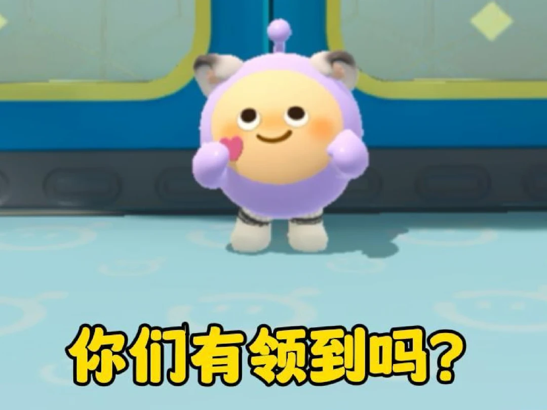 麻辣毛蛋：你们有领到吗？