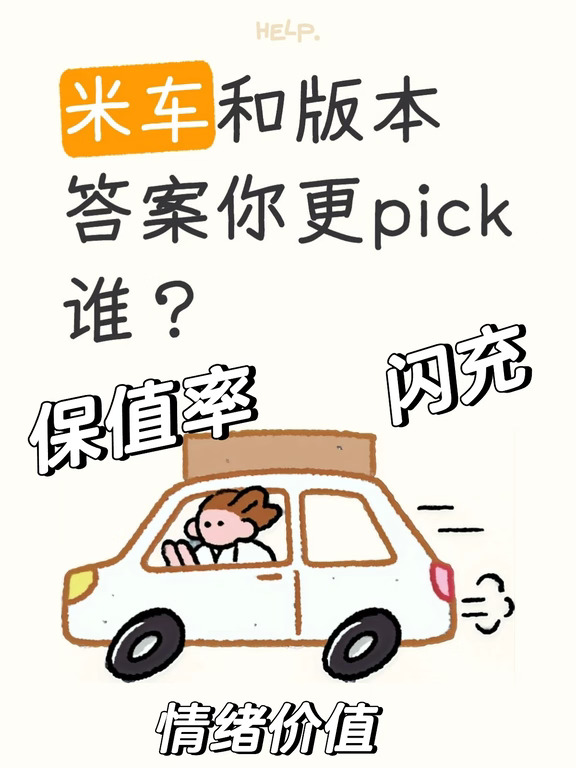 没有闪充和兜底智驾的电车统一不考虑