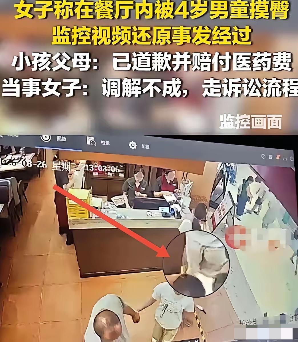 长沙餐厅争执刷屏！”近日，长沙一场餐厅纠纷引发全网热议，彻底撕开了当下很多家庭的教育短板，也让人看清成年人维权最真实的困境。

8月26日，一名女生在长沙某餐厅就餐时，被奔跑的4岁男童意外触碰臀部。察觉到身体边界被侵犯，女生当场拉住男童讨要说法，没想到就此引发激烈对峙。男童被拉扯后哭闹不止，家长赶来