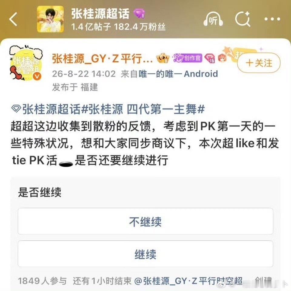 tg 张桂源家输不起要停止pk了吗？ ​