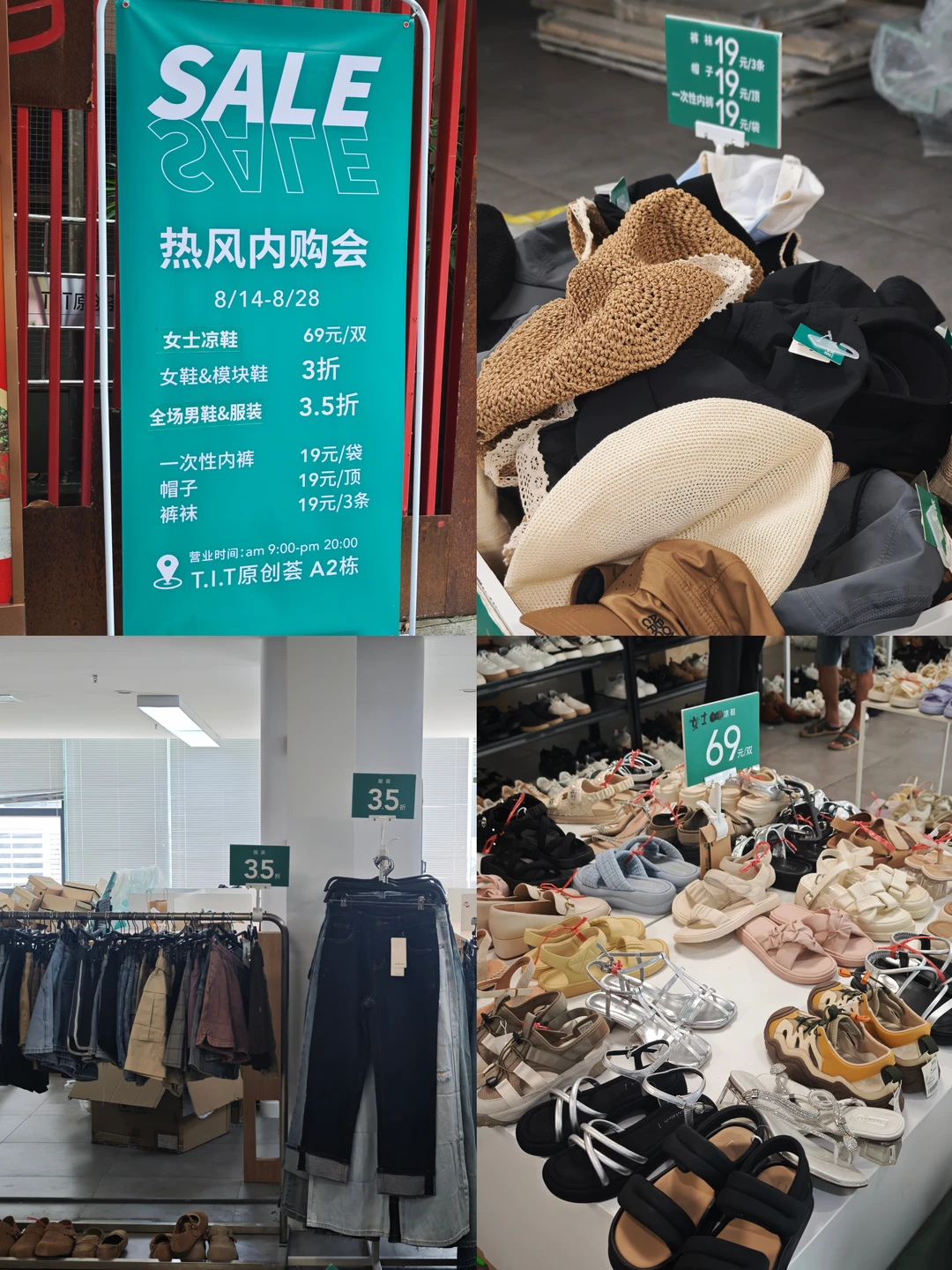 广州热风内购会！全场3️⃣折起！最低 19r