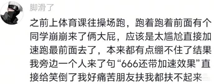 4284<br />不要笑挑战