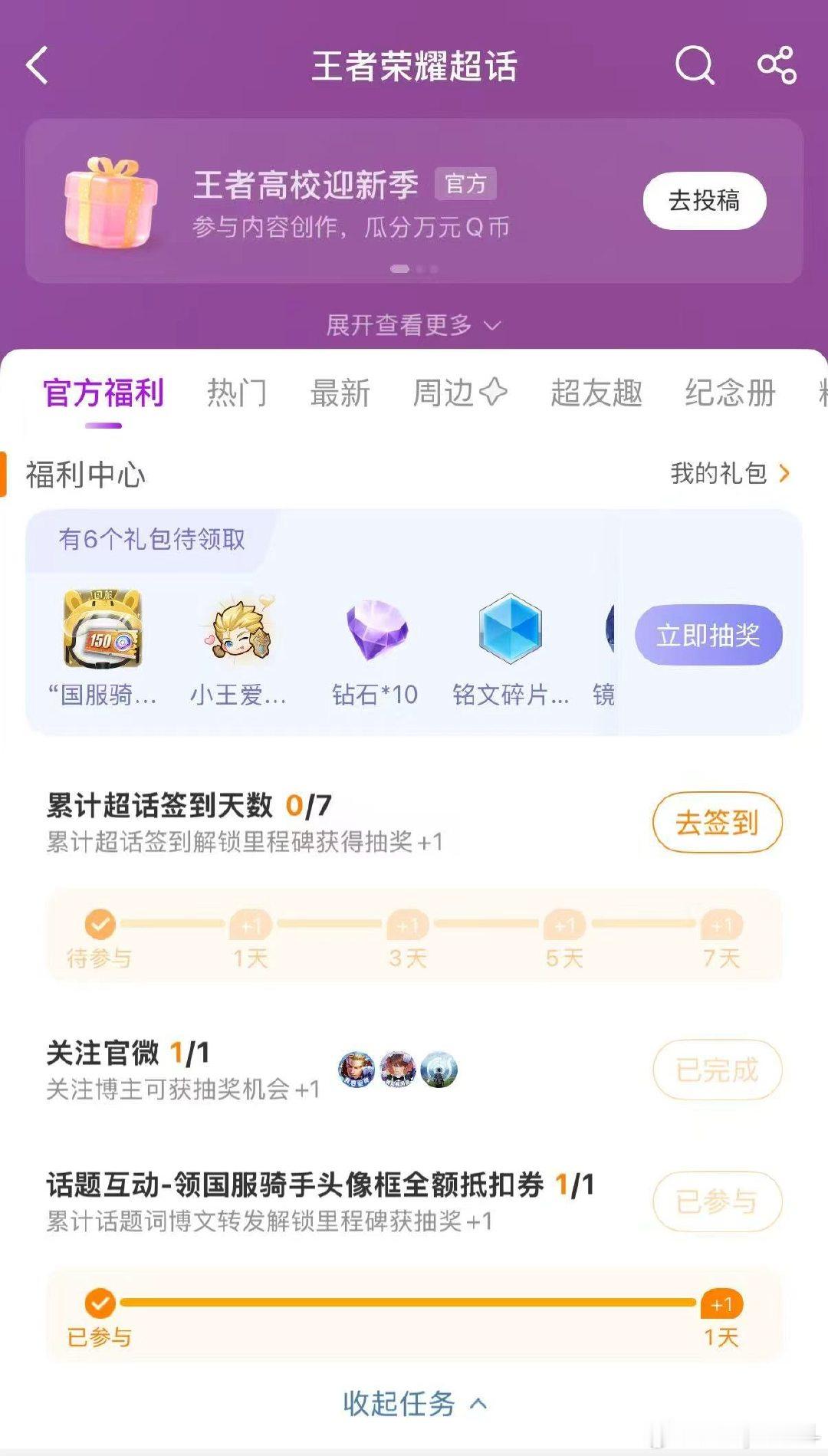 #王者上线胆子肥嘟嘟语音#王者趣味新语音上线！“胆子真是肥嘟嘟的”限时兑换，对局玩梗神器。
搜【王者】，就能领取游戏道具，轻松拿下这款趣味语音。排位、匹配随时玩梗，峡谷对局欢乐度直接升级！#王者荣耀##王者荣耀[超话]# ​