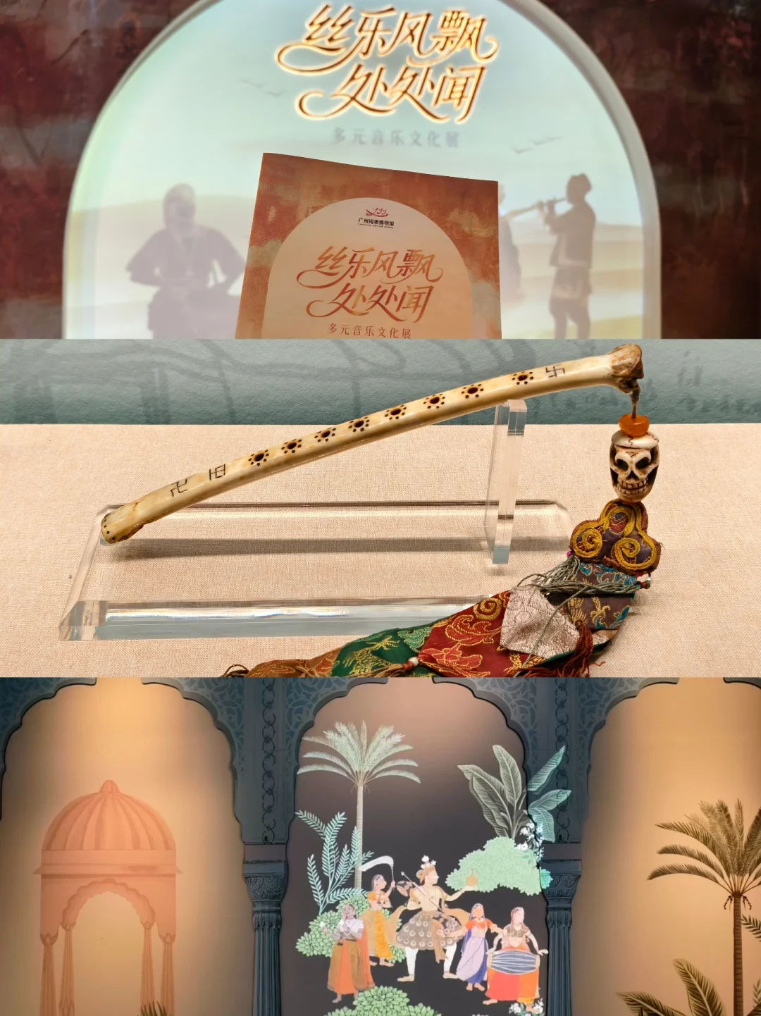 受邀看展｜这是“听得见”的丝绸之路乐器展