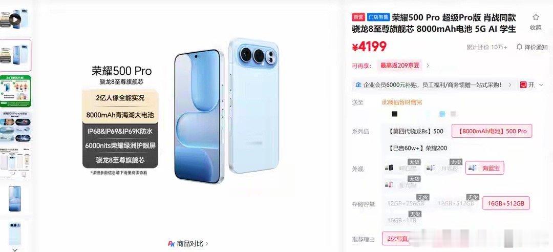 内存涨价的年头，荣耀 500 Pro 的 1TB 版本降了一千 ​
