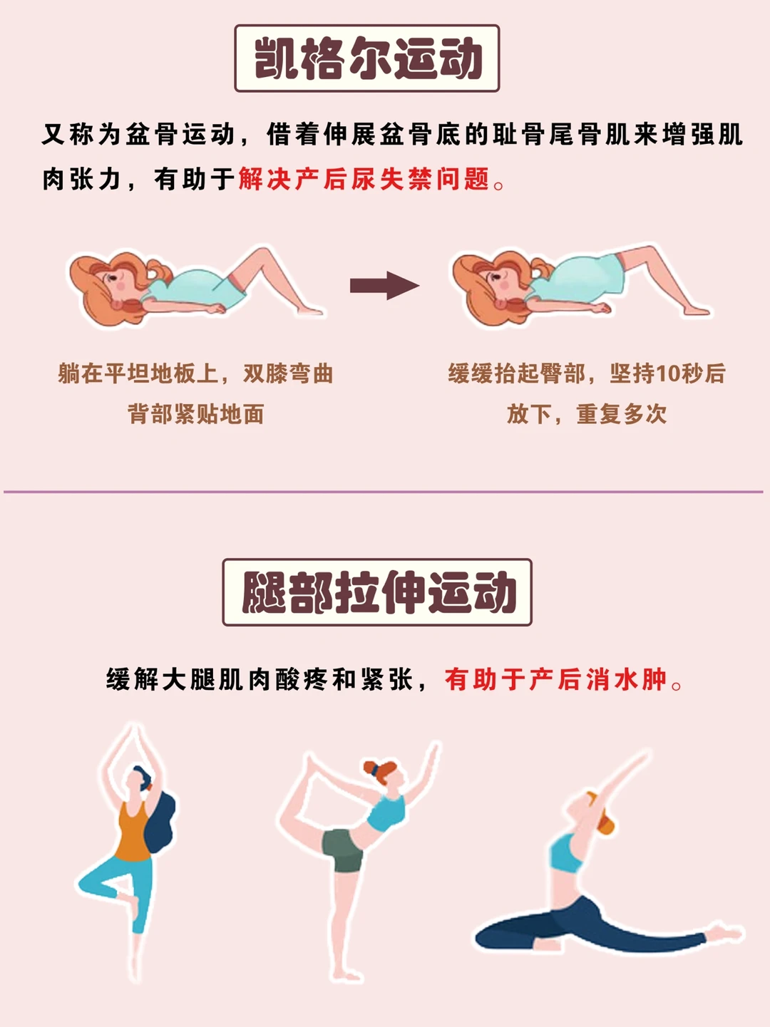 产后修复｜抓住黄金恢复期‼️拒绝大肚腩‼️