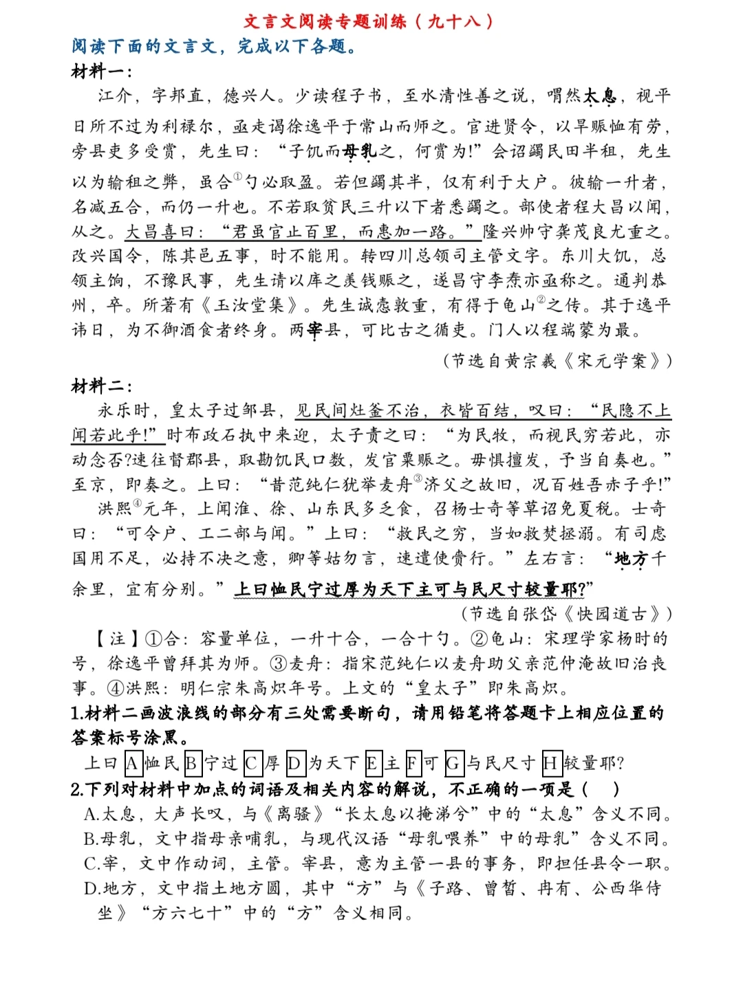 这篇文言文阅读出的真棒