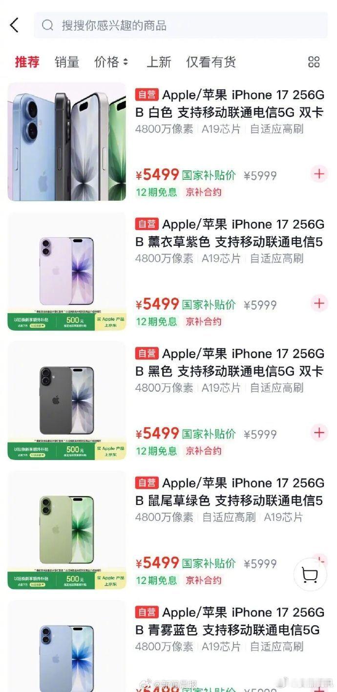 #囤iPhone17的手机商亏惨了#【男子囤230台iPhone17亏麻了，本想三五天赚10多万元，发布会后卖一台亏一台】（编辑：十一）9月13日，记者走访郑州多家科技市场和手机卖场发现，iPhone 18 Pro系列已经开启预购，将于9月18日正式发售。部分提前囤下iPhone 17系列的商家没有等来涨价，已经开始“割肉”出货 ​