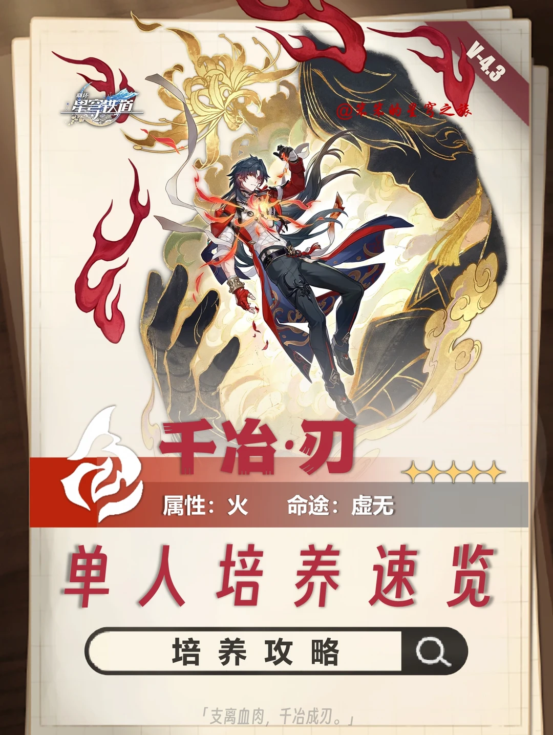 千治刃培养攻略，不死途推荐，还能加强牢泉