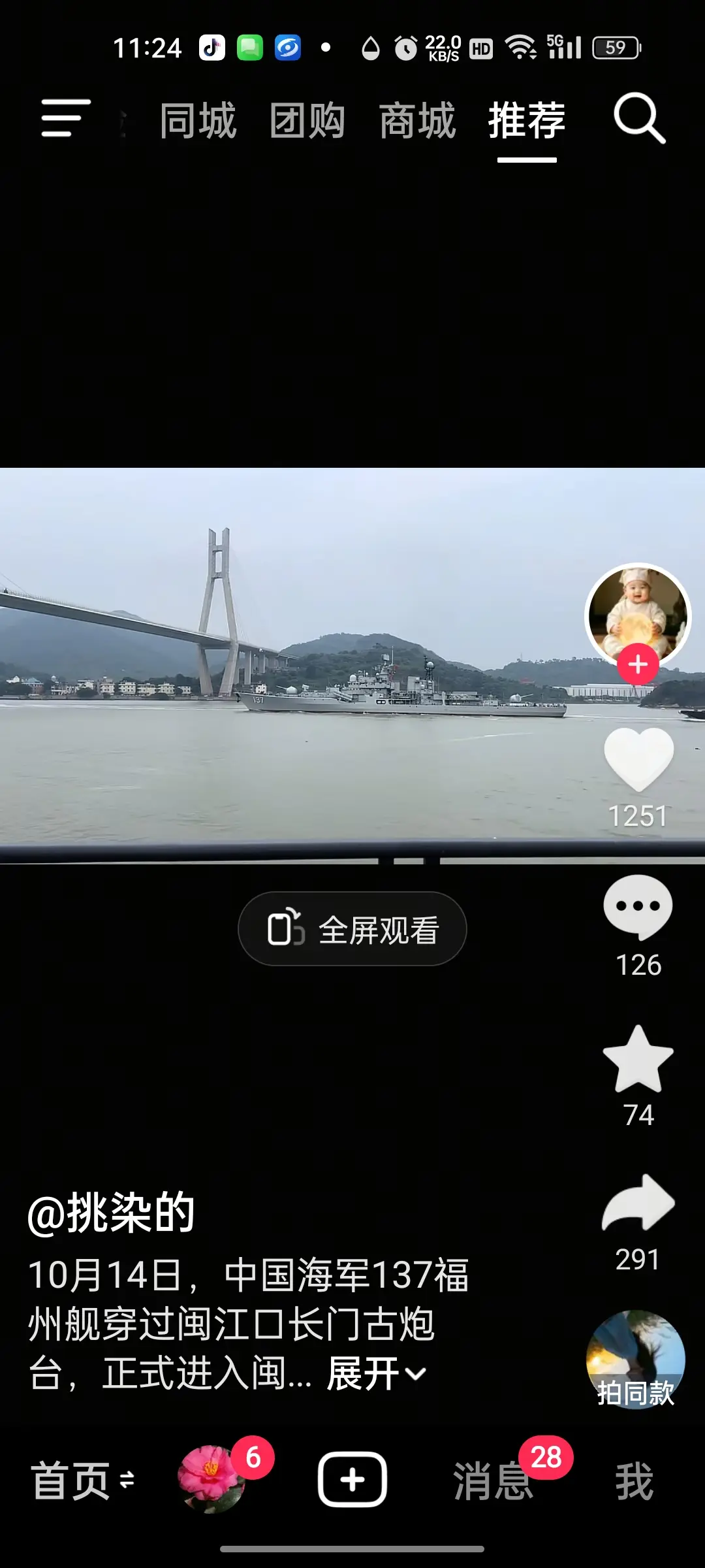 告慰百多年前海军先辈，富国强兵梦实现了。